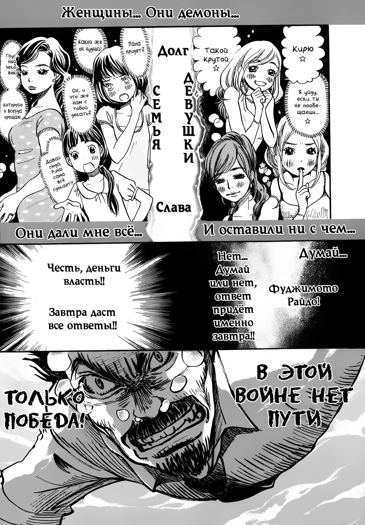 Read Мартовский лев Manga Online