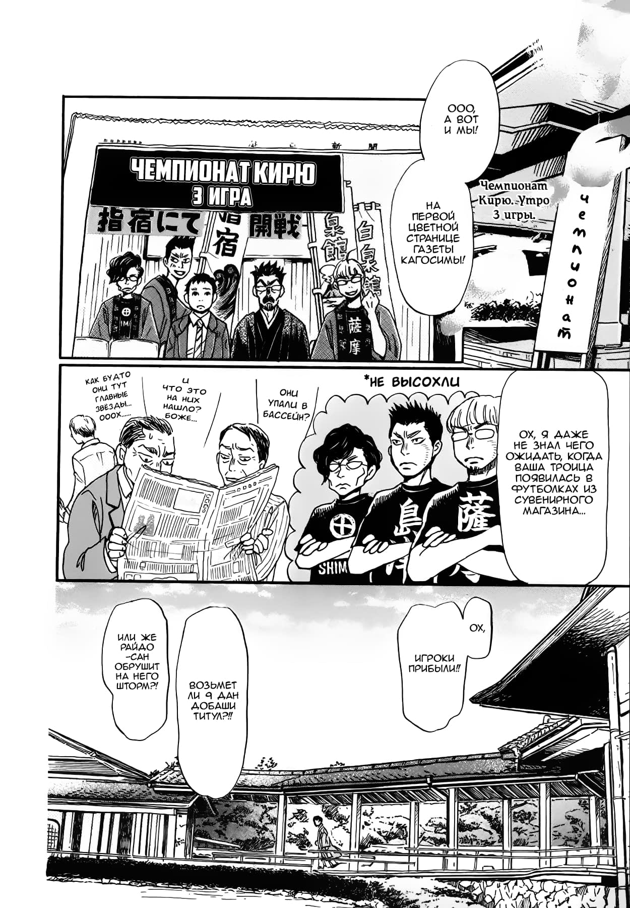 Read Мартовский лев Manga Online