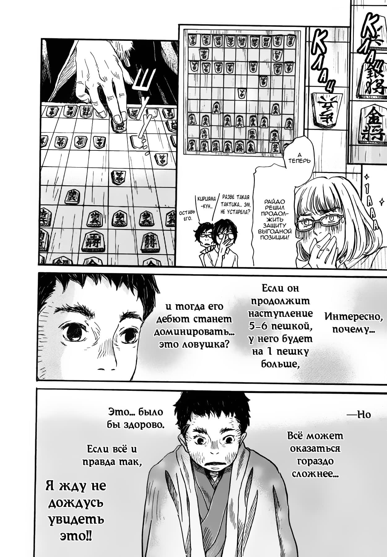 Read Мартовский лев Manga Online