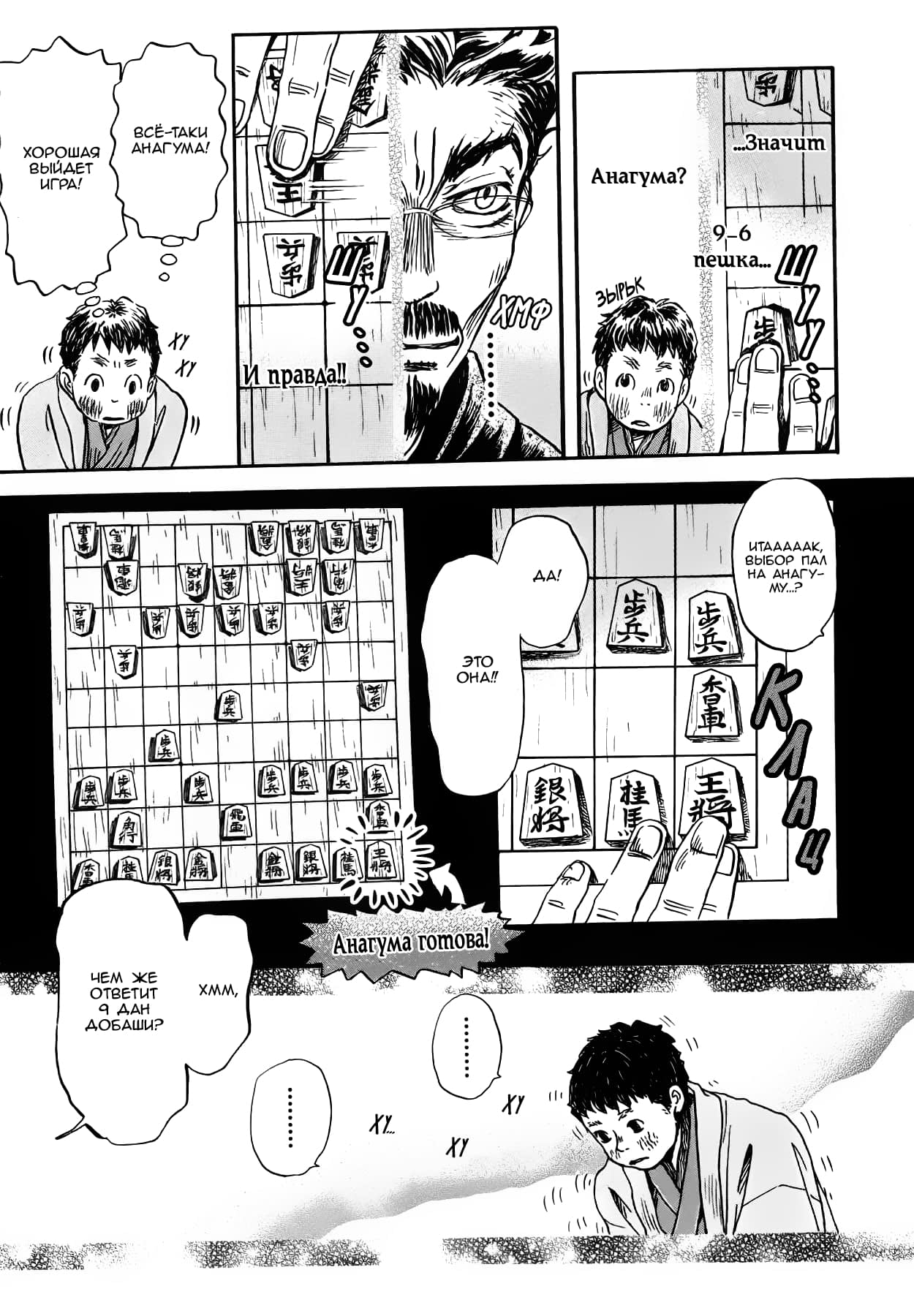 Read Мартовский лев Manga Online