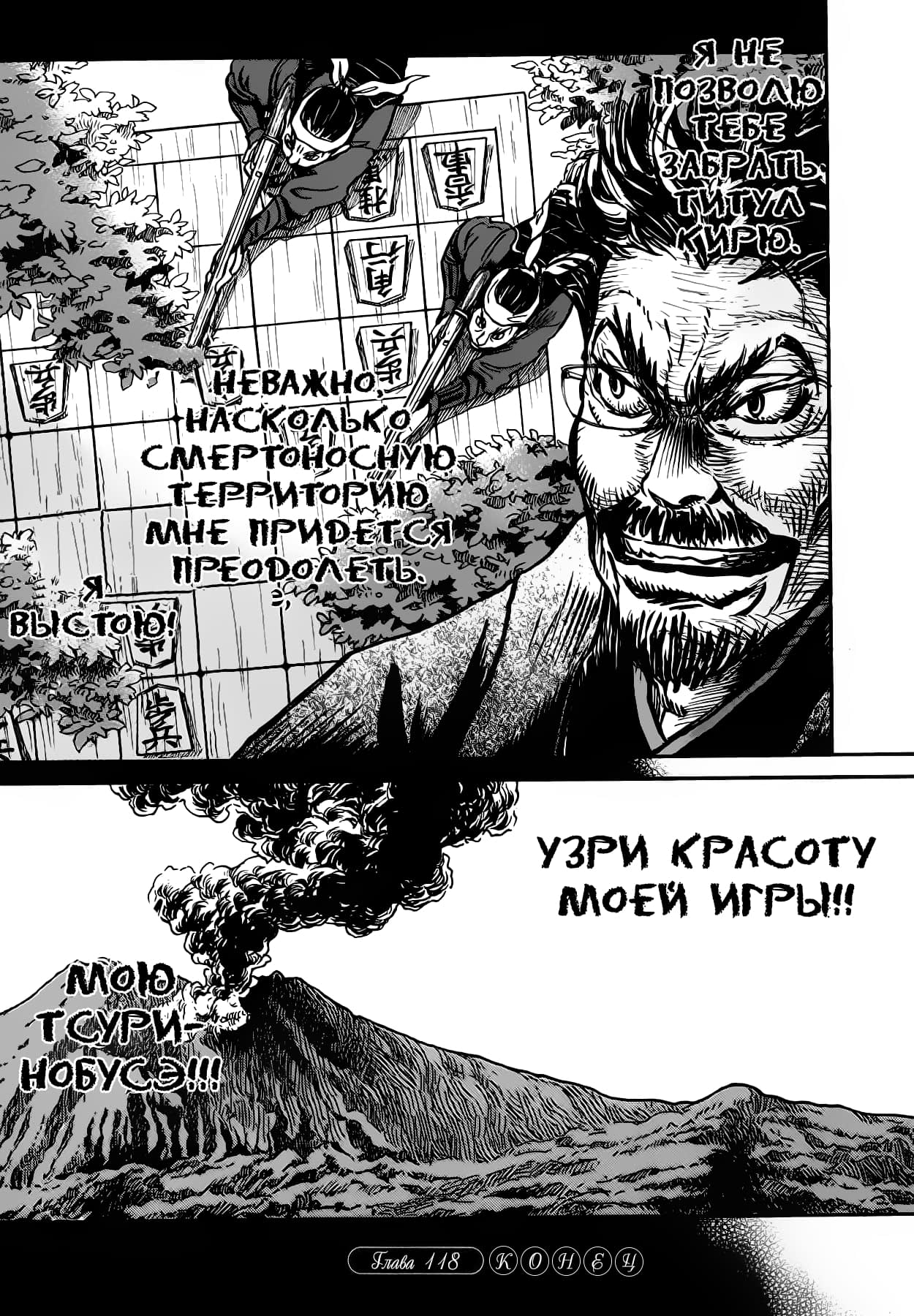 Read Мартовский лев Manga Online