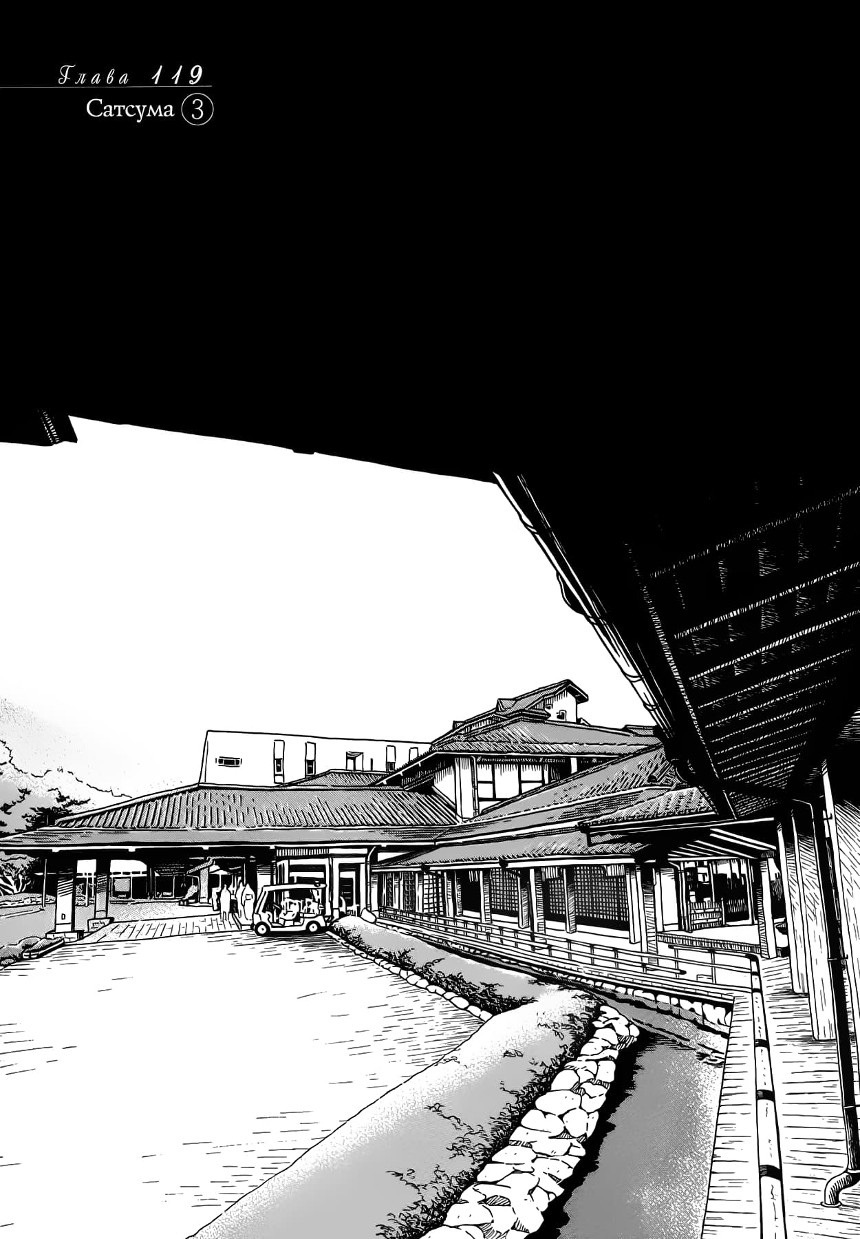 Read Мартовский лев Manga Online