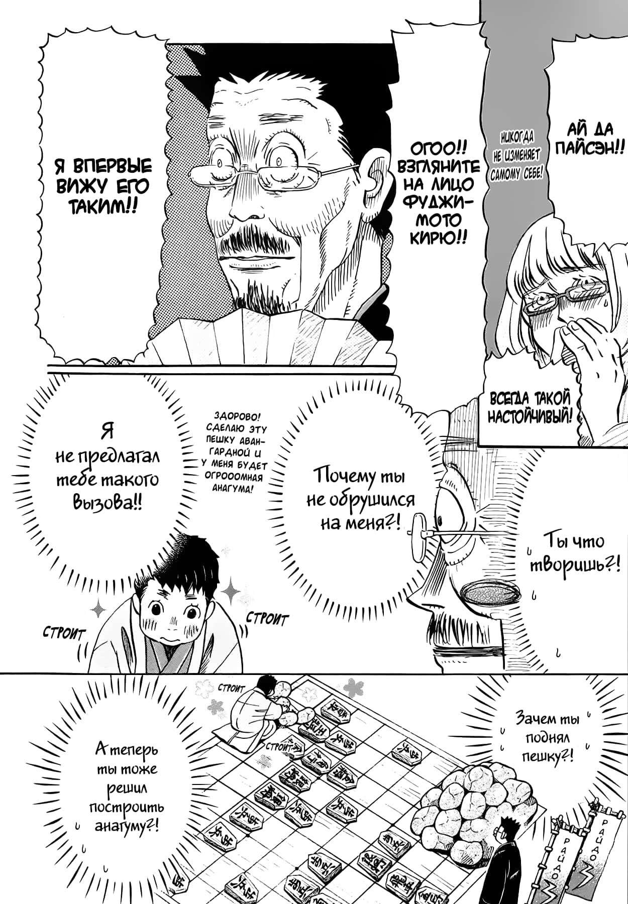 Read Мартовский лев Manga Online
