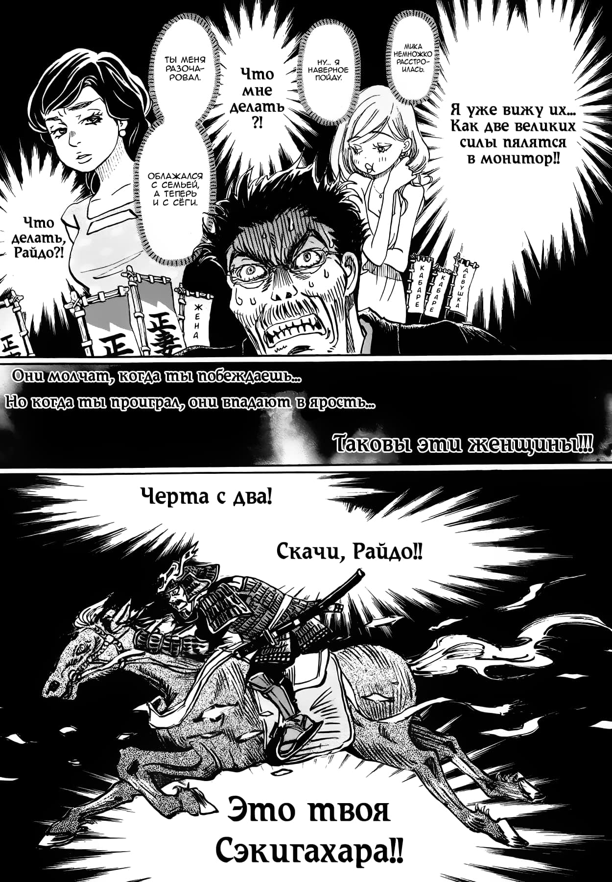 Read Мартовский лев Manga Online