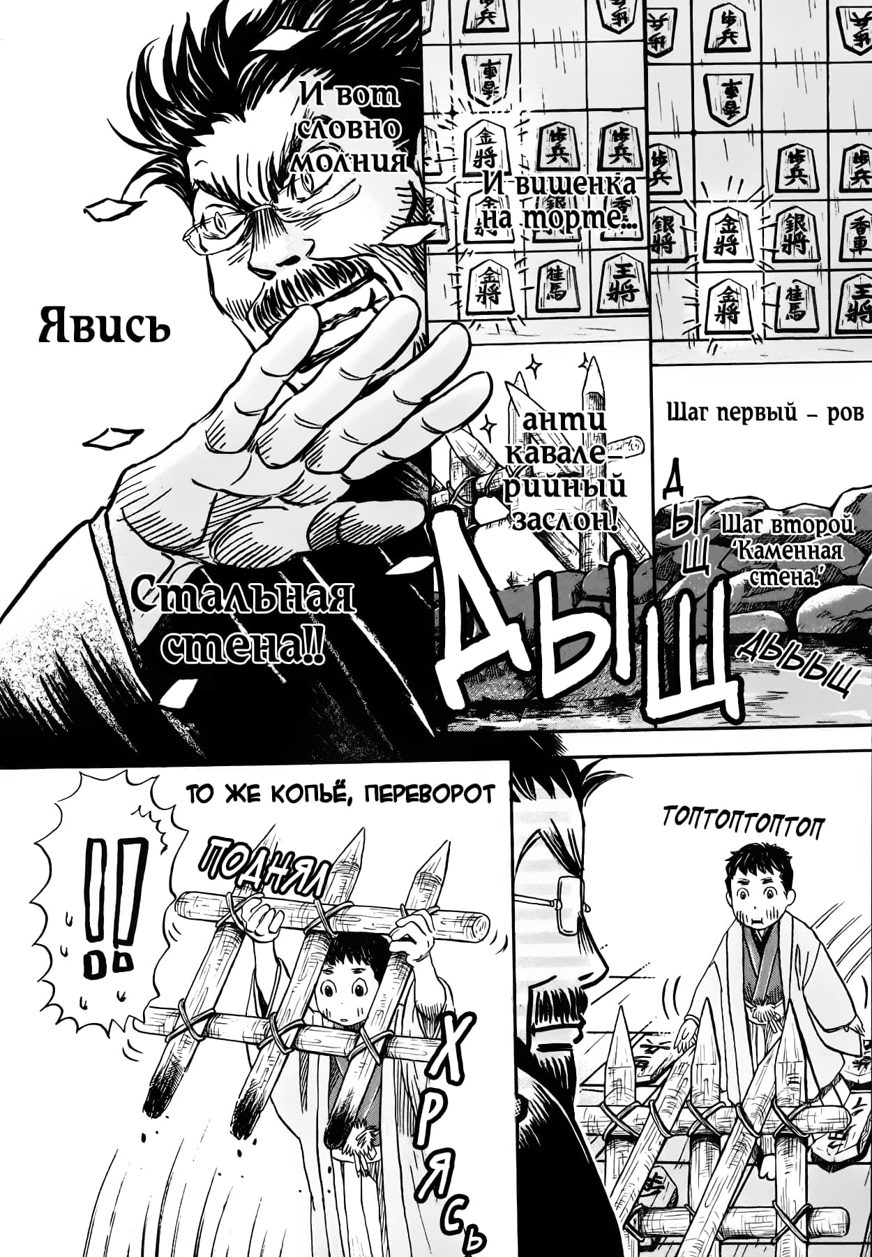 Read Мартовский лев Manga Online