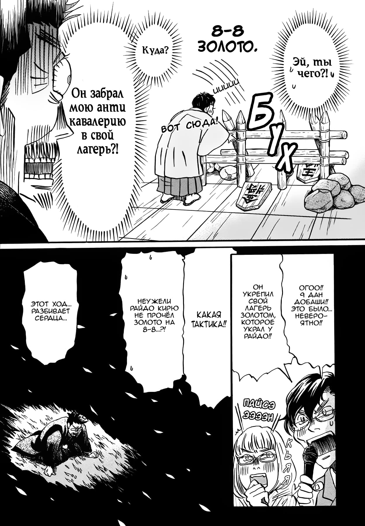 Read Мартовский лев Manga Online