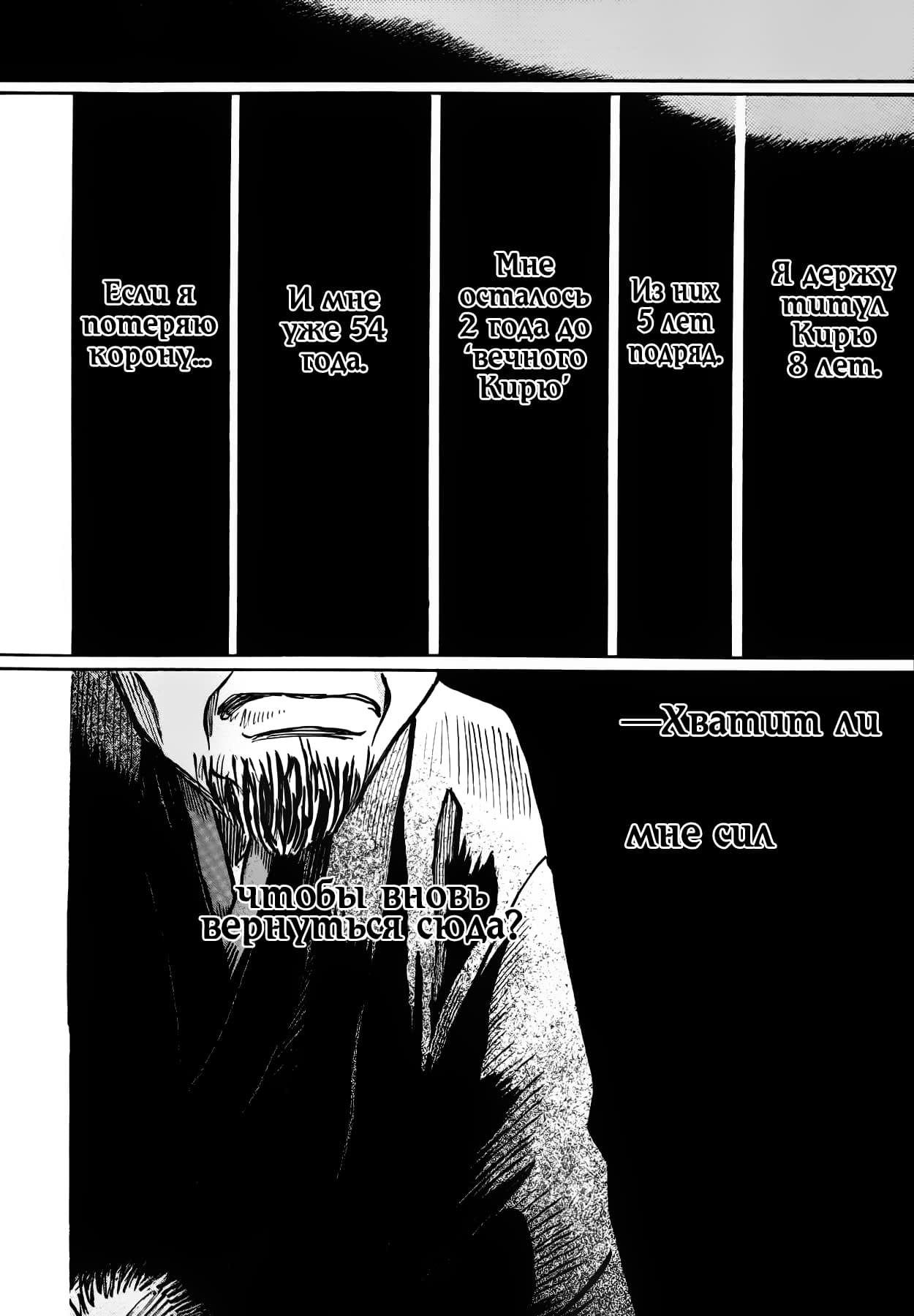 Read Мартовский лев Manga Online