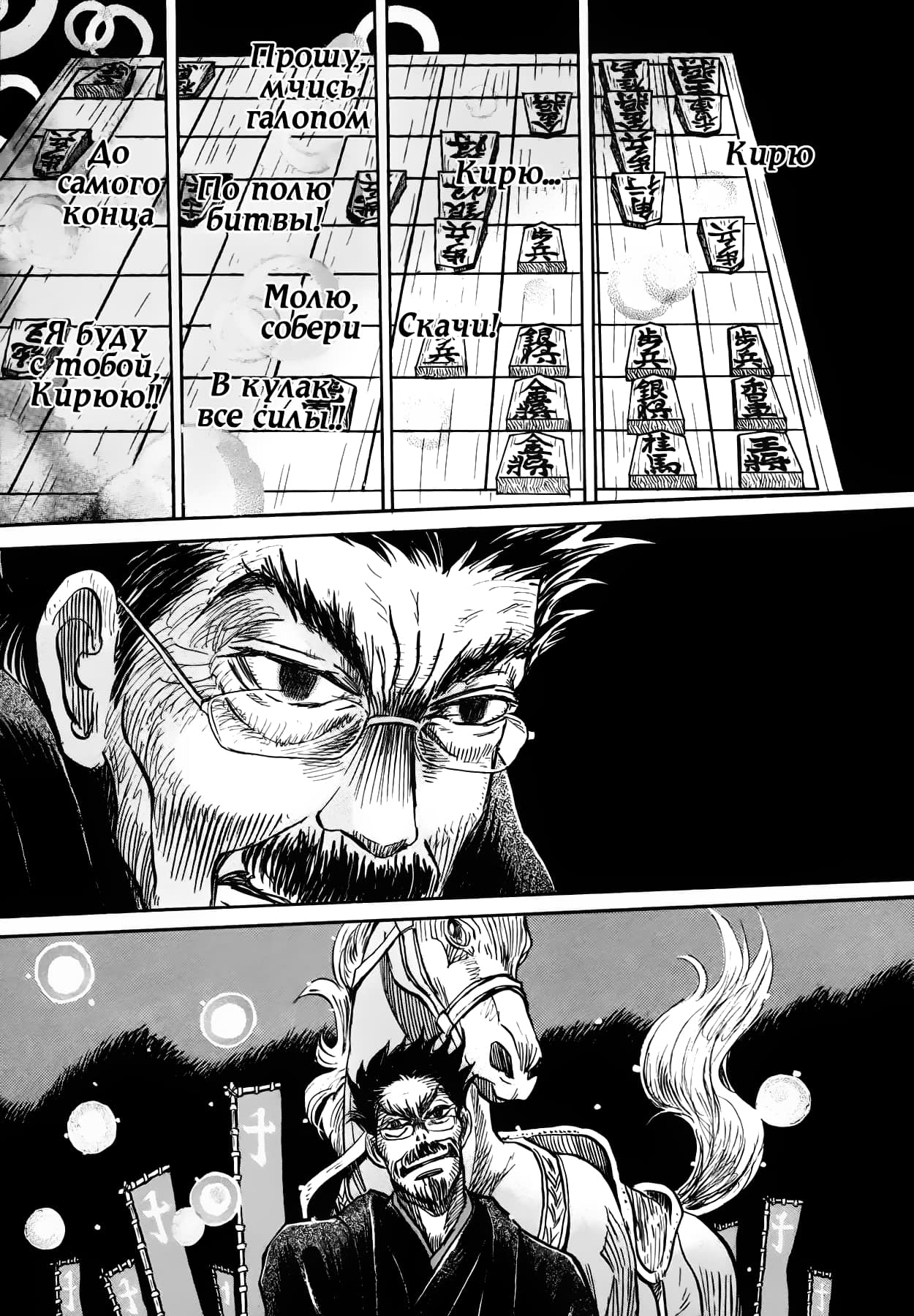 Read Мартовский лев Manga Online