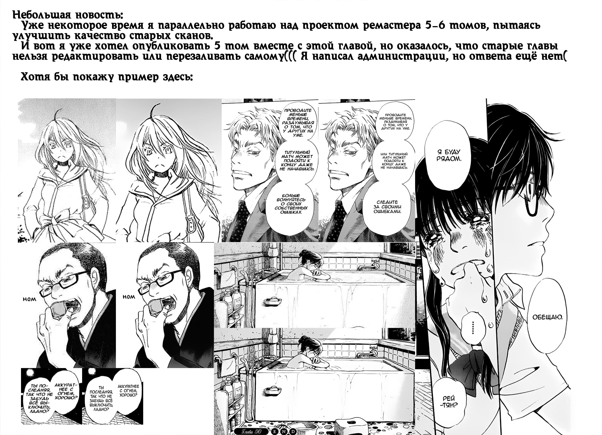 Read Мартовский лев Manga Online