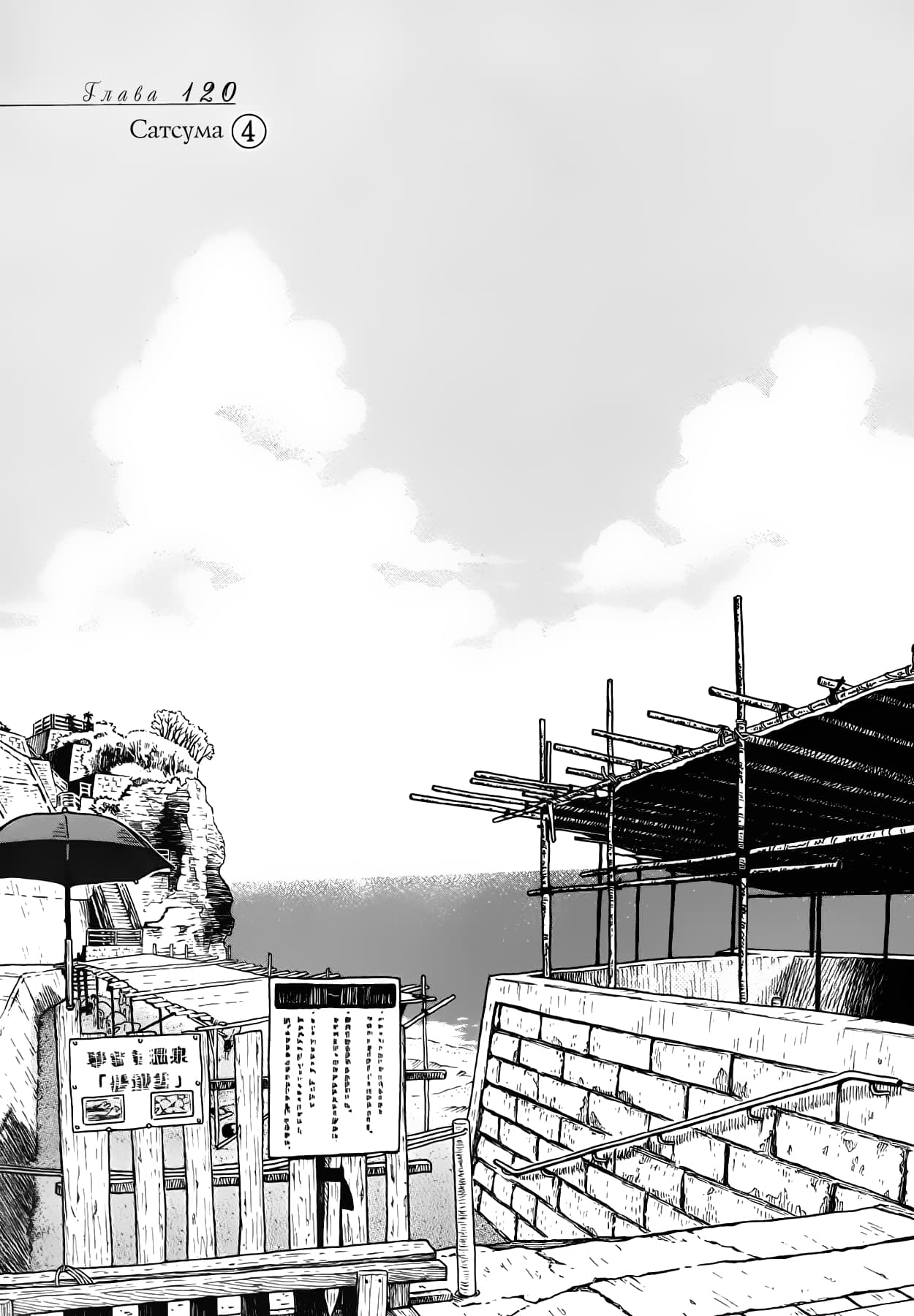Read Мартовский лев Manga Online