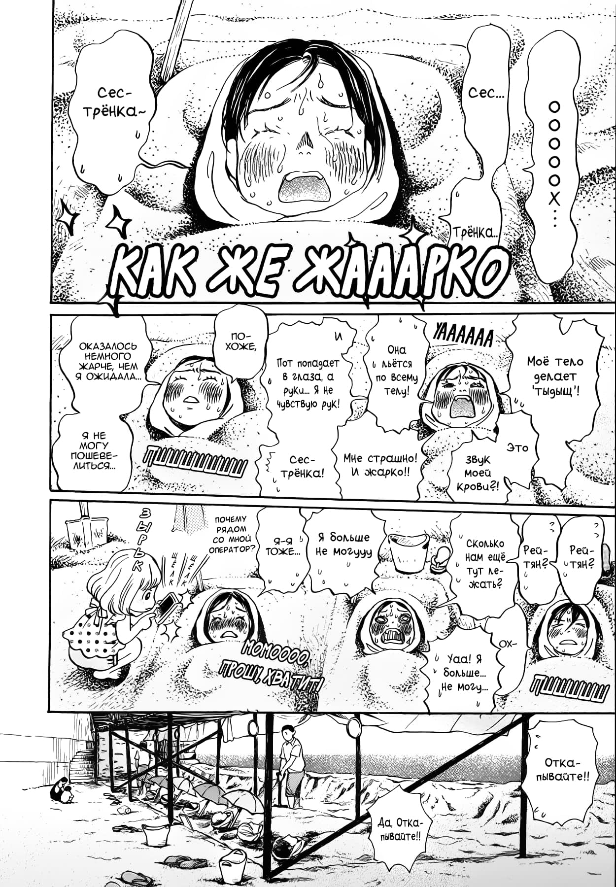 Read Мартовский лев Manga Online