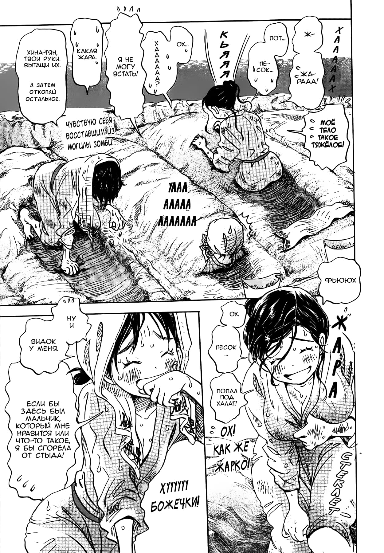 Read Мартовский лев Manga Online