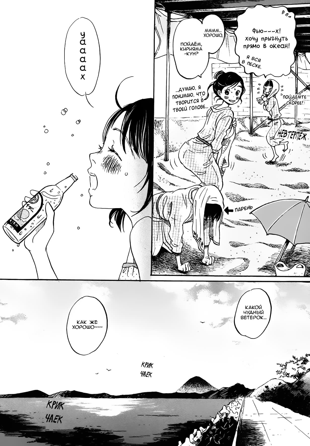 Read Мартовский лев Manga Online