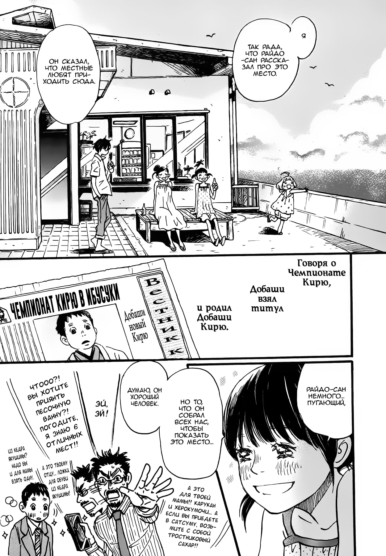 Read Мартовский лев Manga Online
