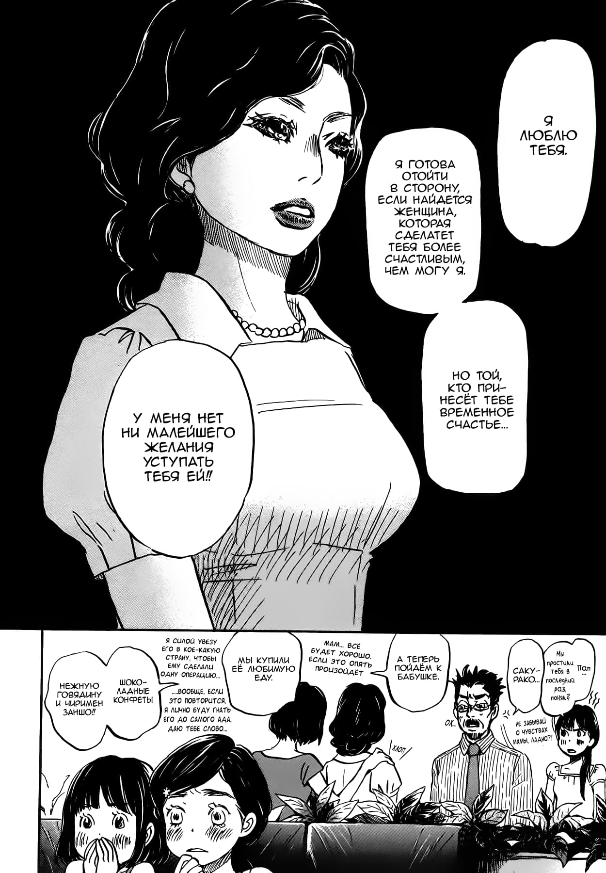 Read Мартовский лев Manga Online