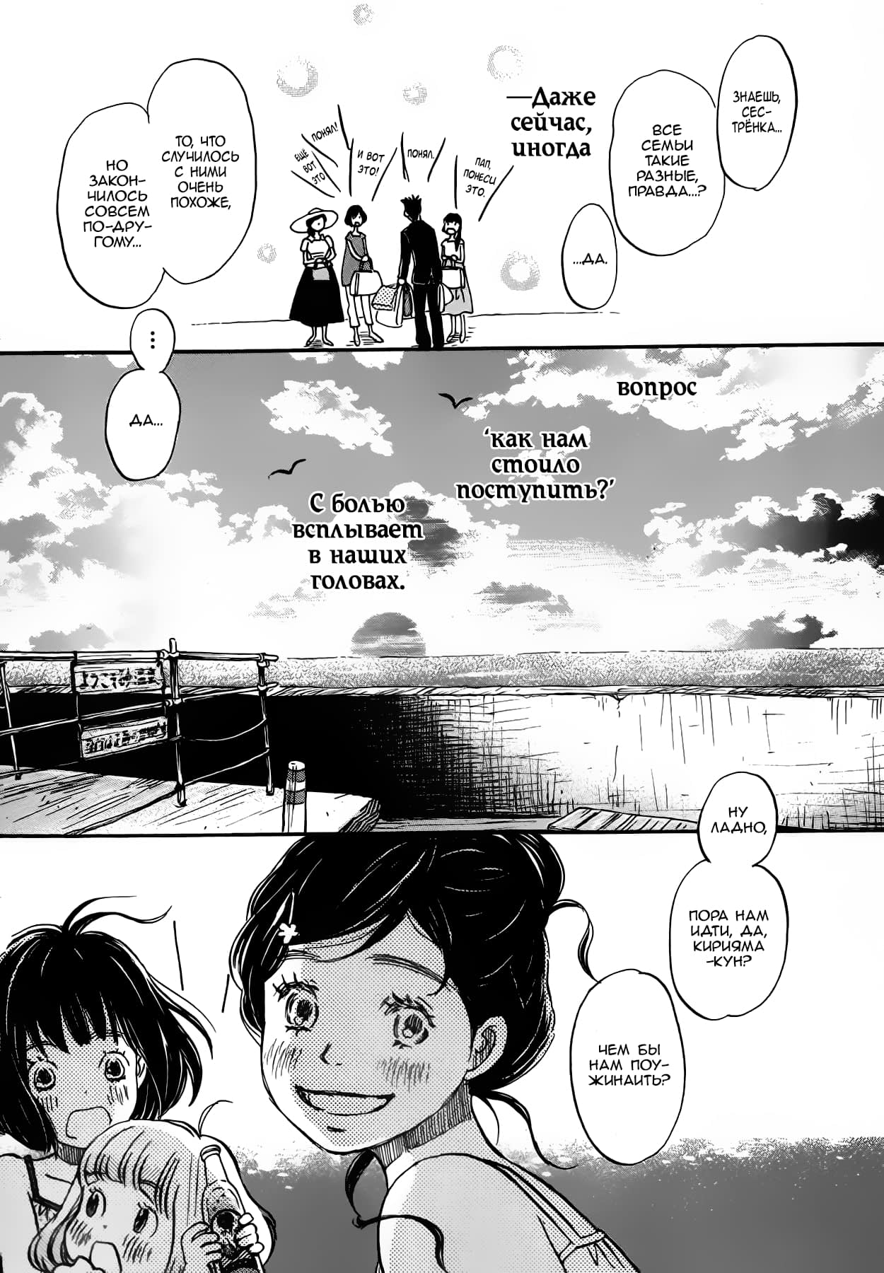 Read Мартовский лев Manga Online