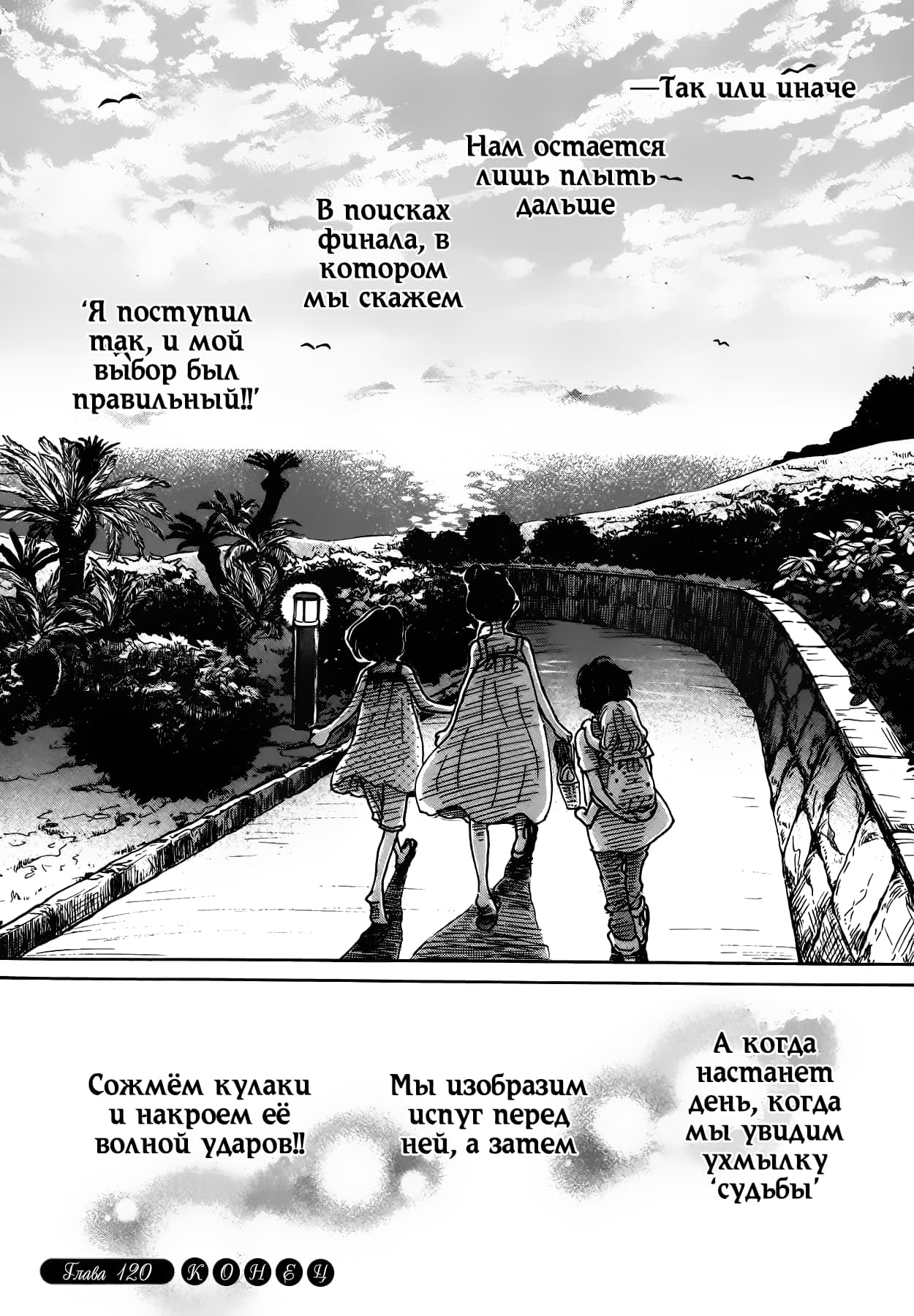Read Мартовский лев Manga Online