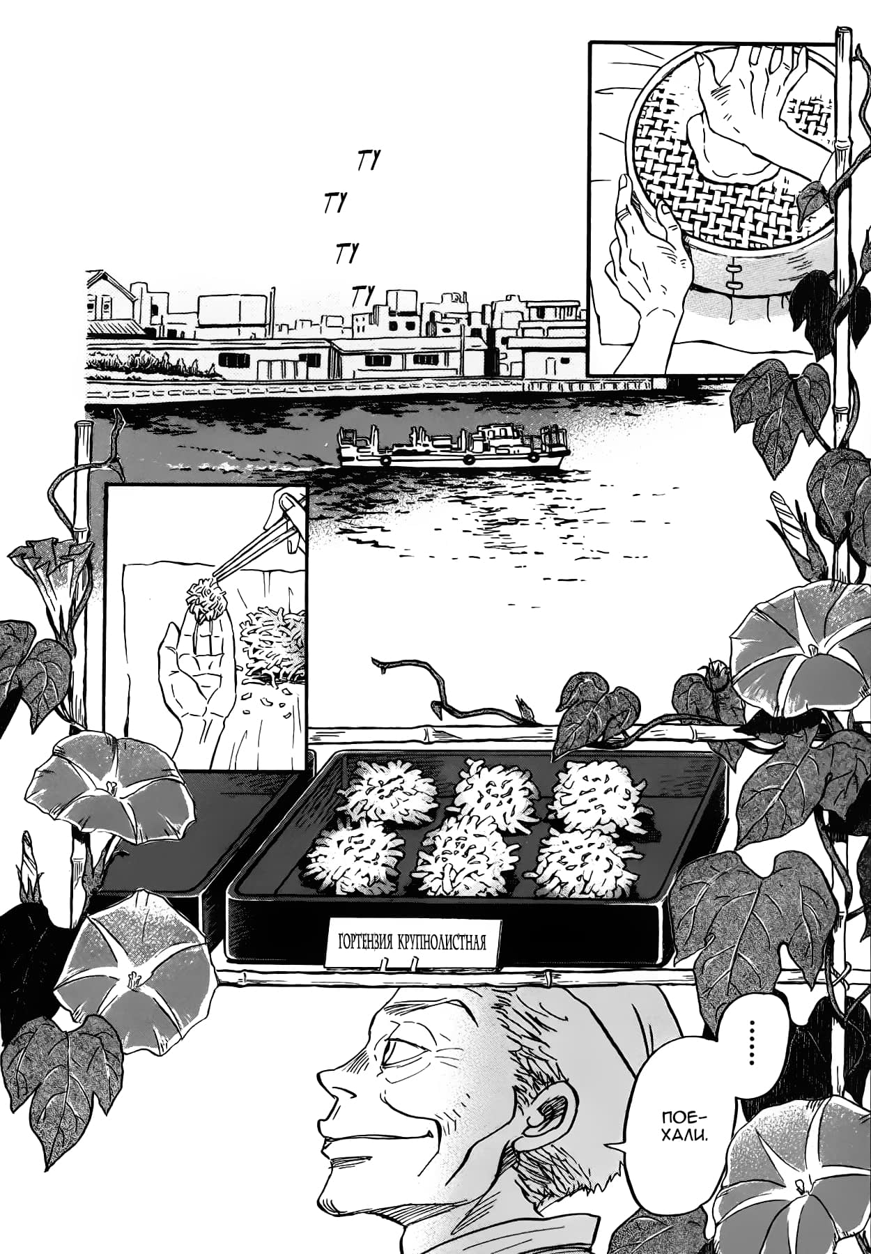 Read Мартовский лев Manga Online