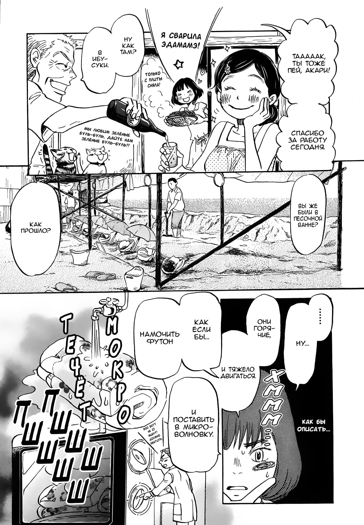 Read Мартовский лев Manga Online