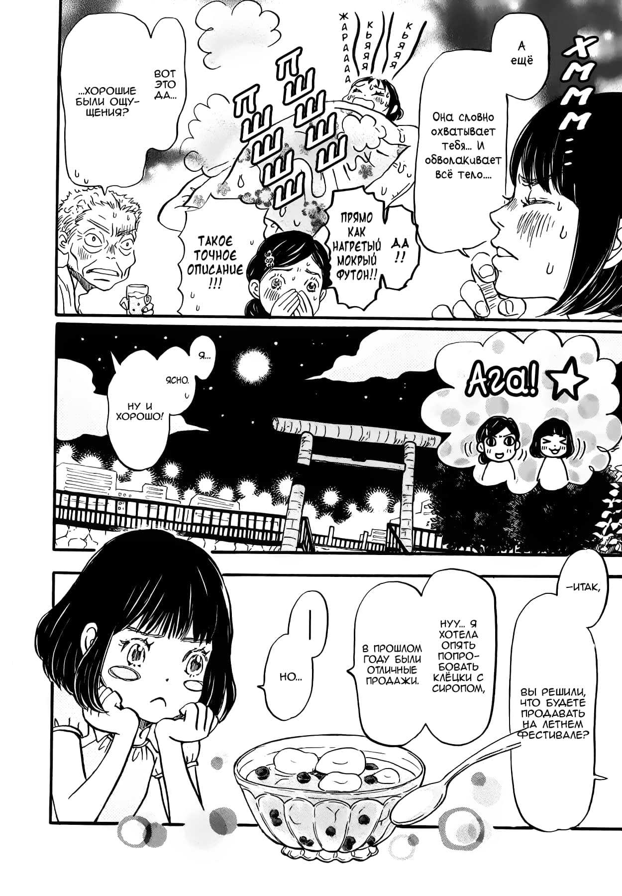 Read Мартовский лев Manga Online