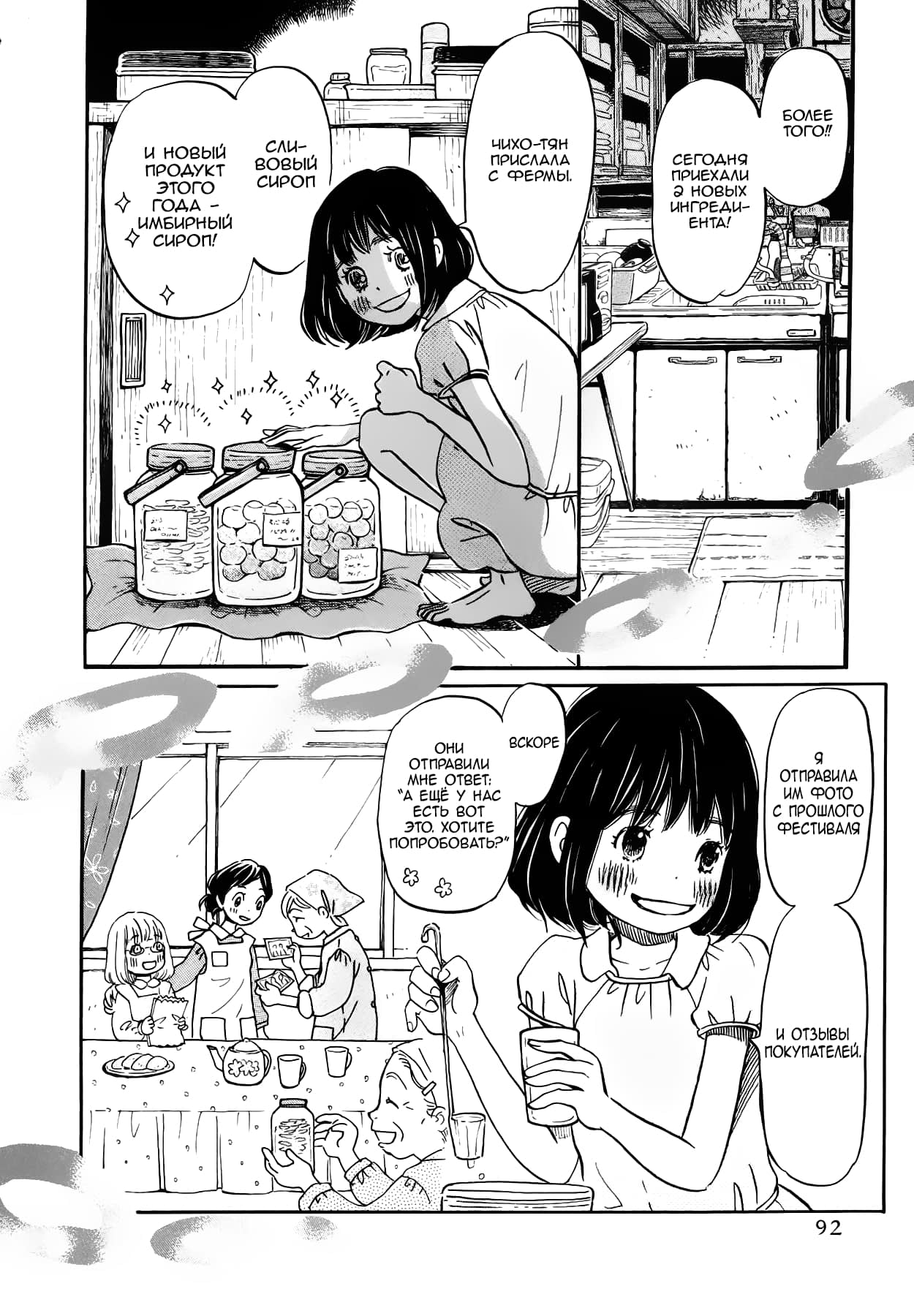 Read Мартовский лев Manga Online