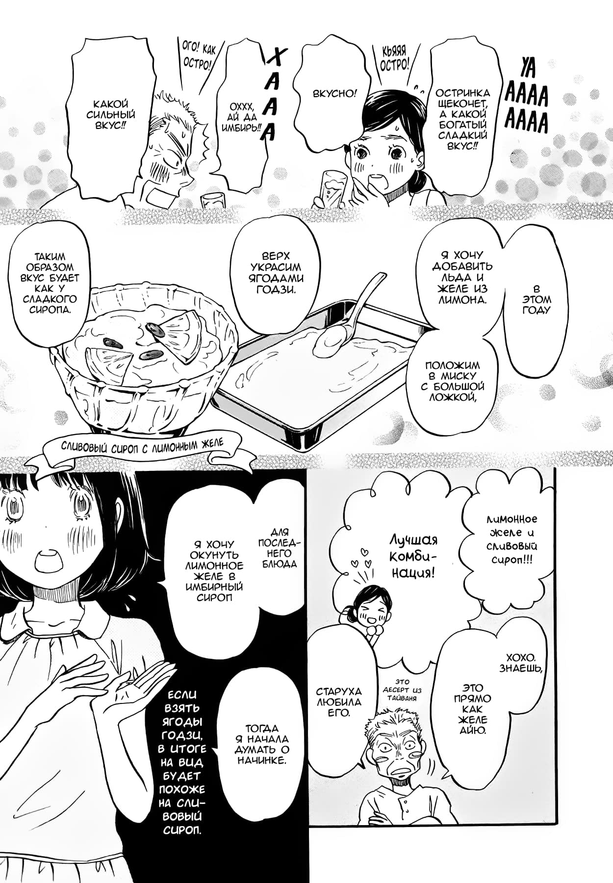 Read Мартовский лев Manga Online