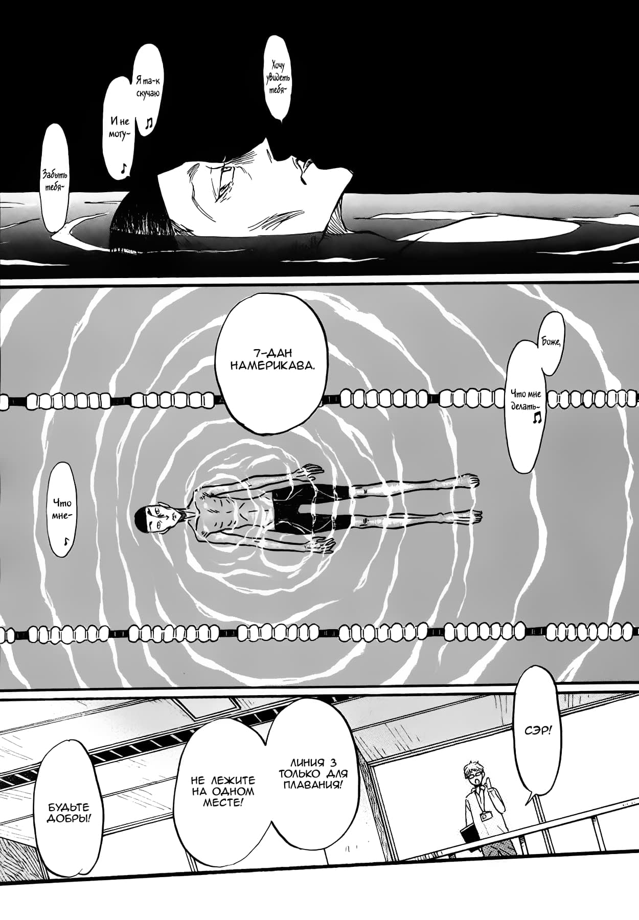 Read Мартовский лев Manga Online