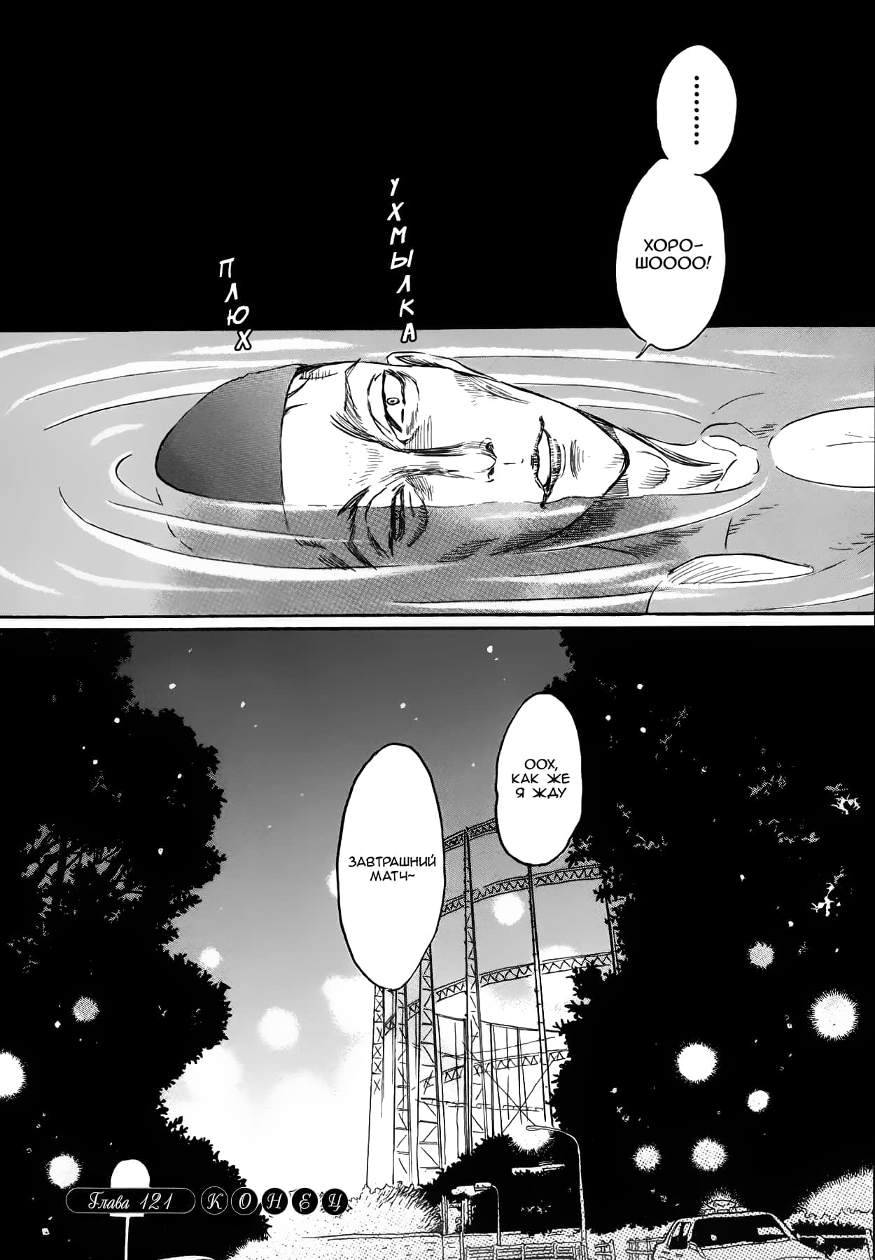 Read Мартовский лев Manga Online