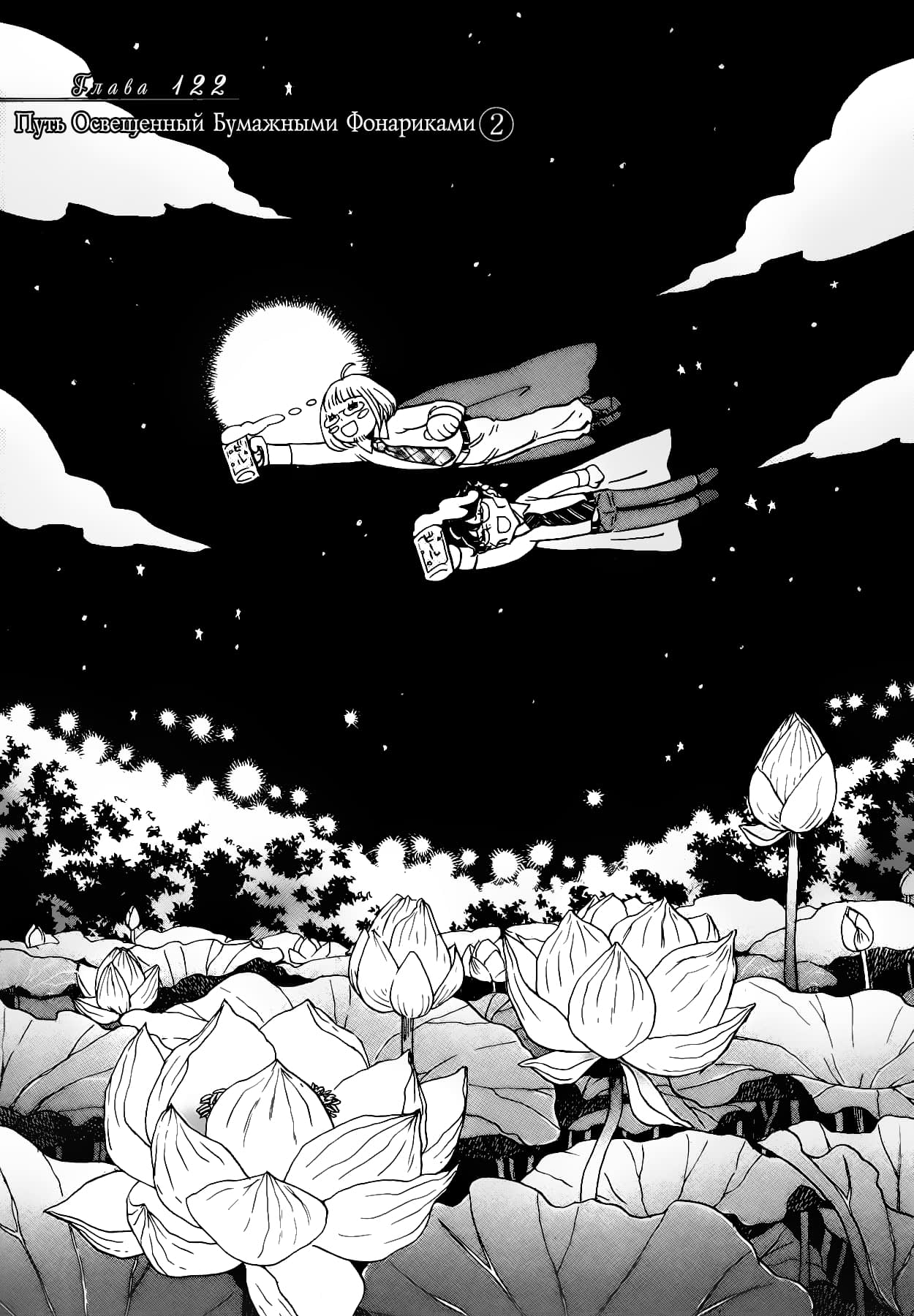 Read Мартовский лев Manga Online