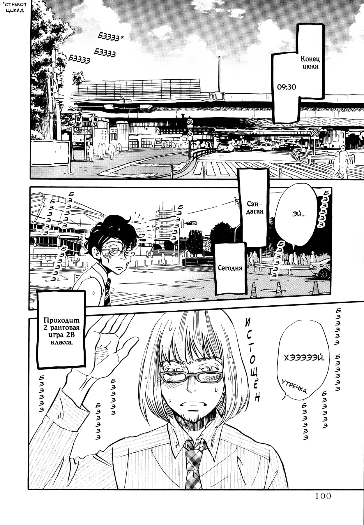 Read Мартовский лев Manga Online