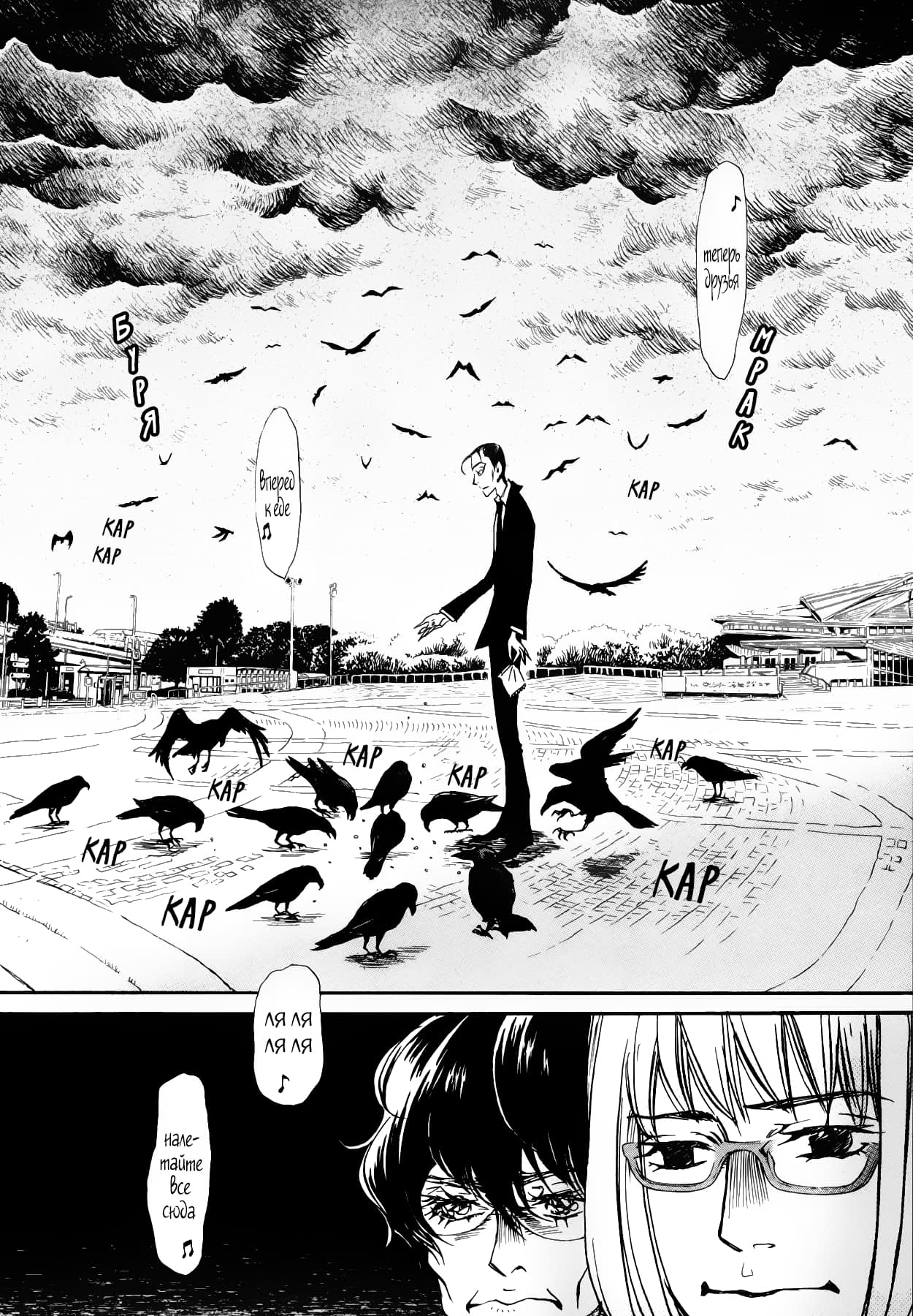 Read Мартовский лев Manga Online