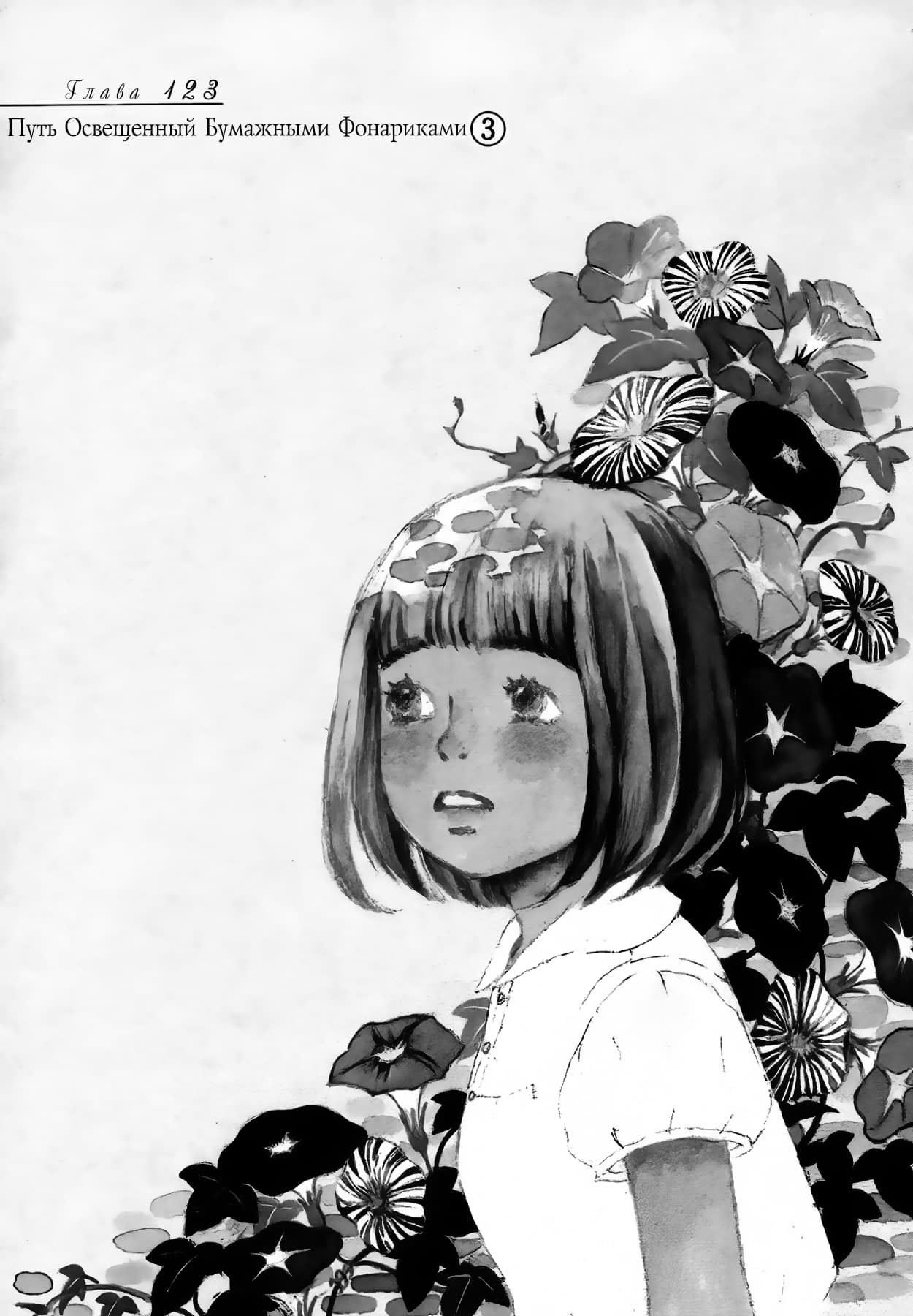 Read Мартовский лев Manga Online