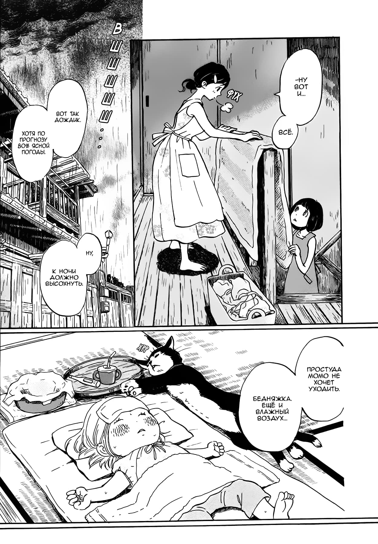 Read Мартовский лев Manga Online