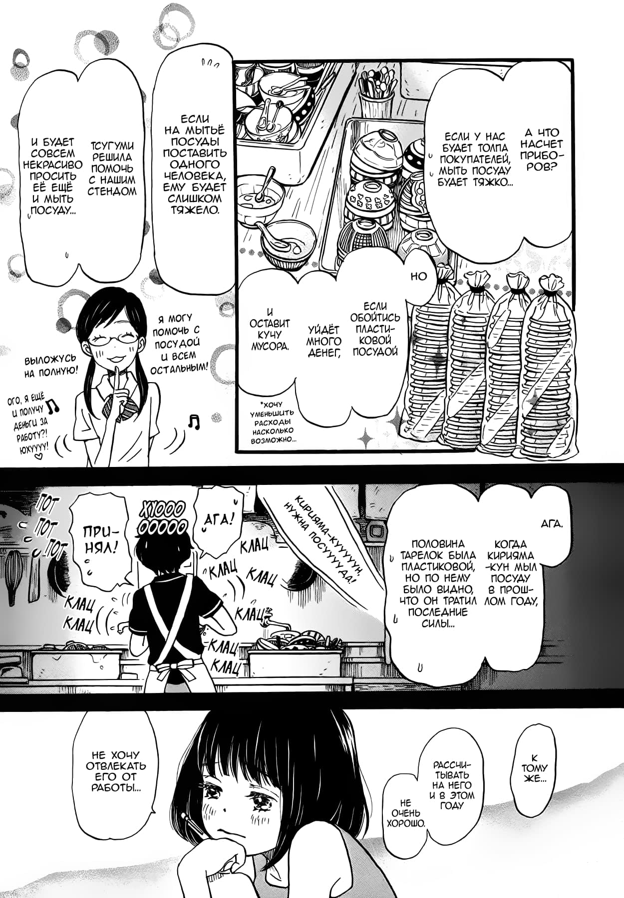 Read Мартовский лев Manga Online