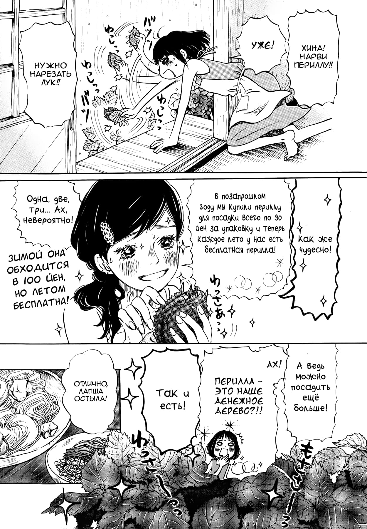 Read Мартовский лев Manga Online