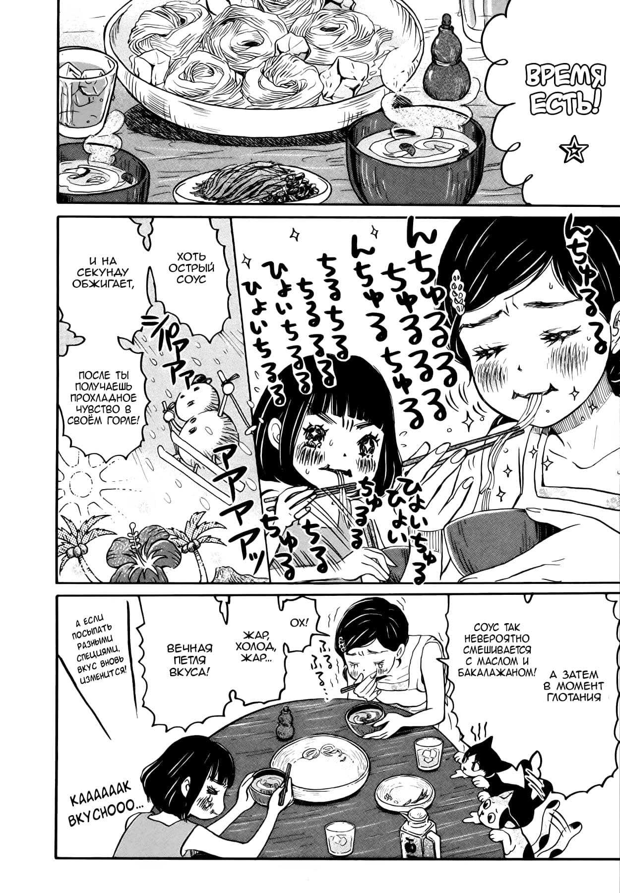 Read Мартовский лев Manga Online