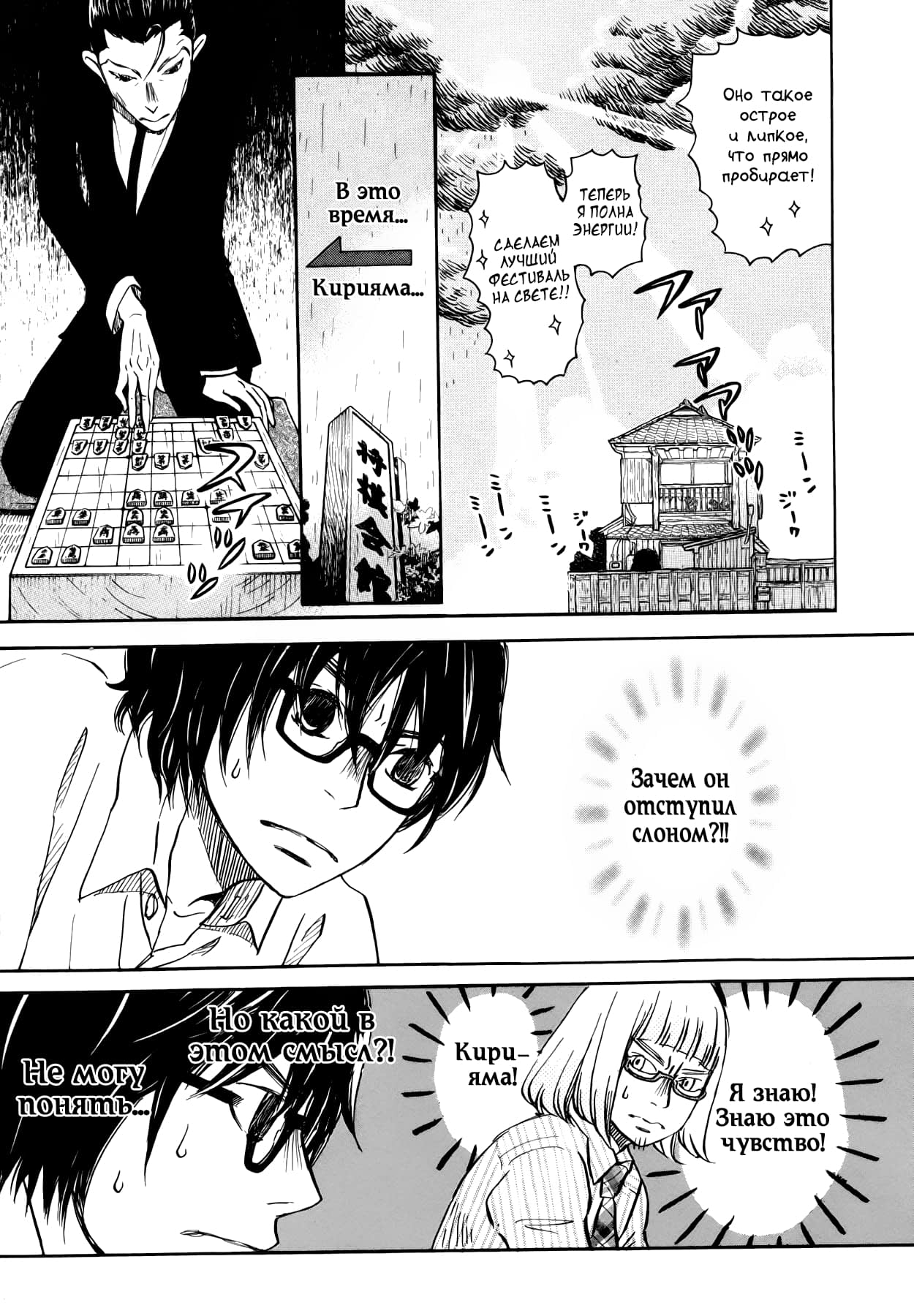 Read Мартовский лев Manga Online