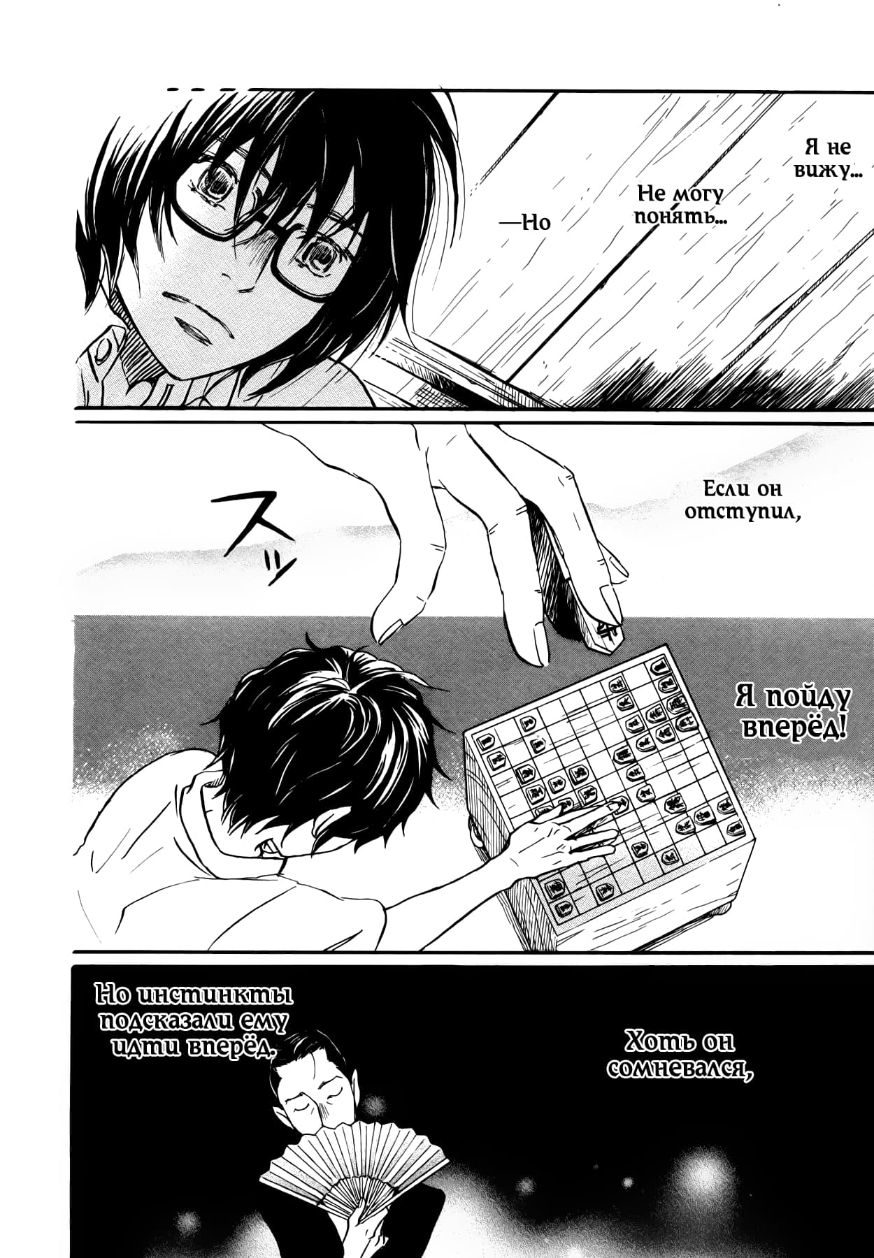 Read Мартовский лев Manga Online