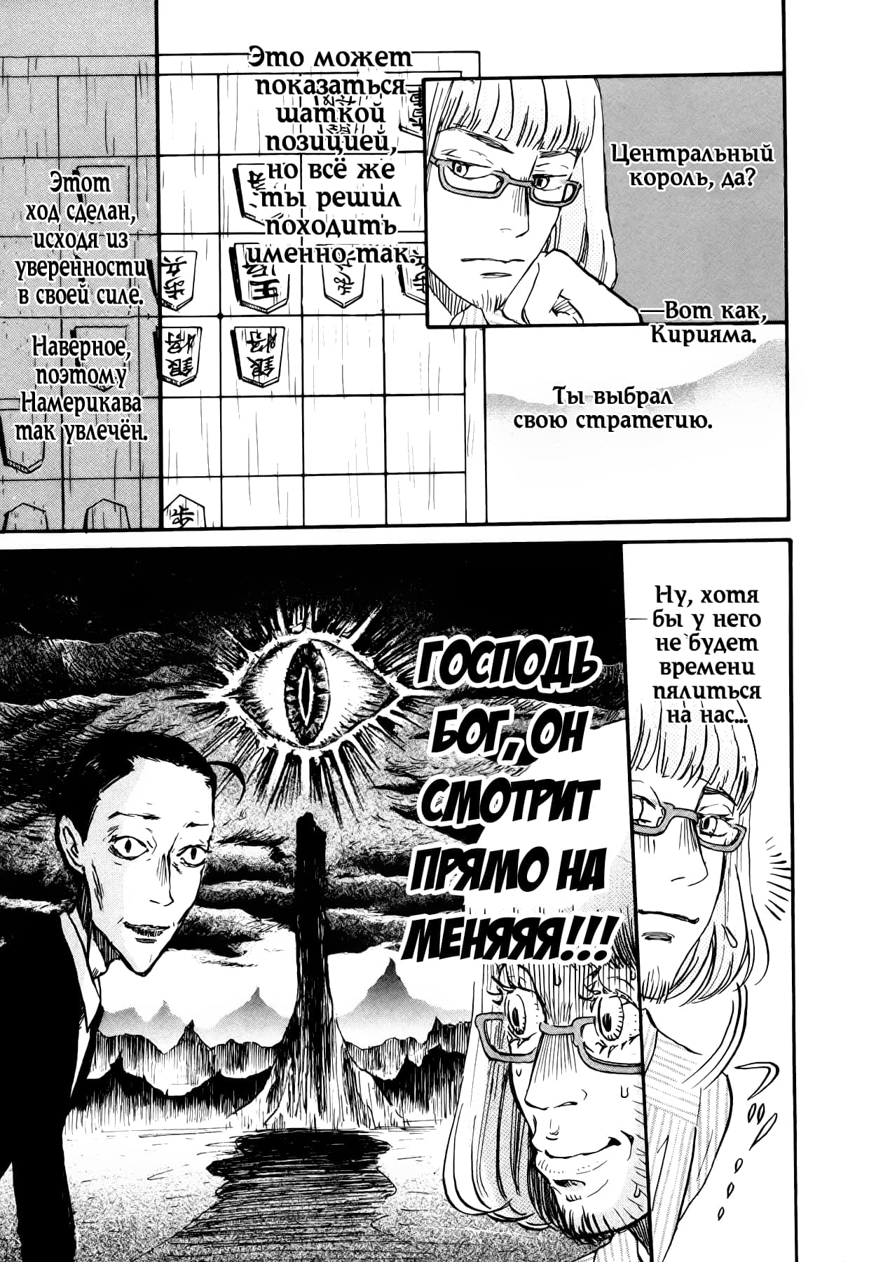 Read Мартовский лев Manga Online