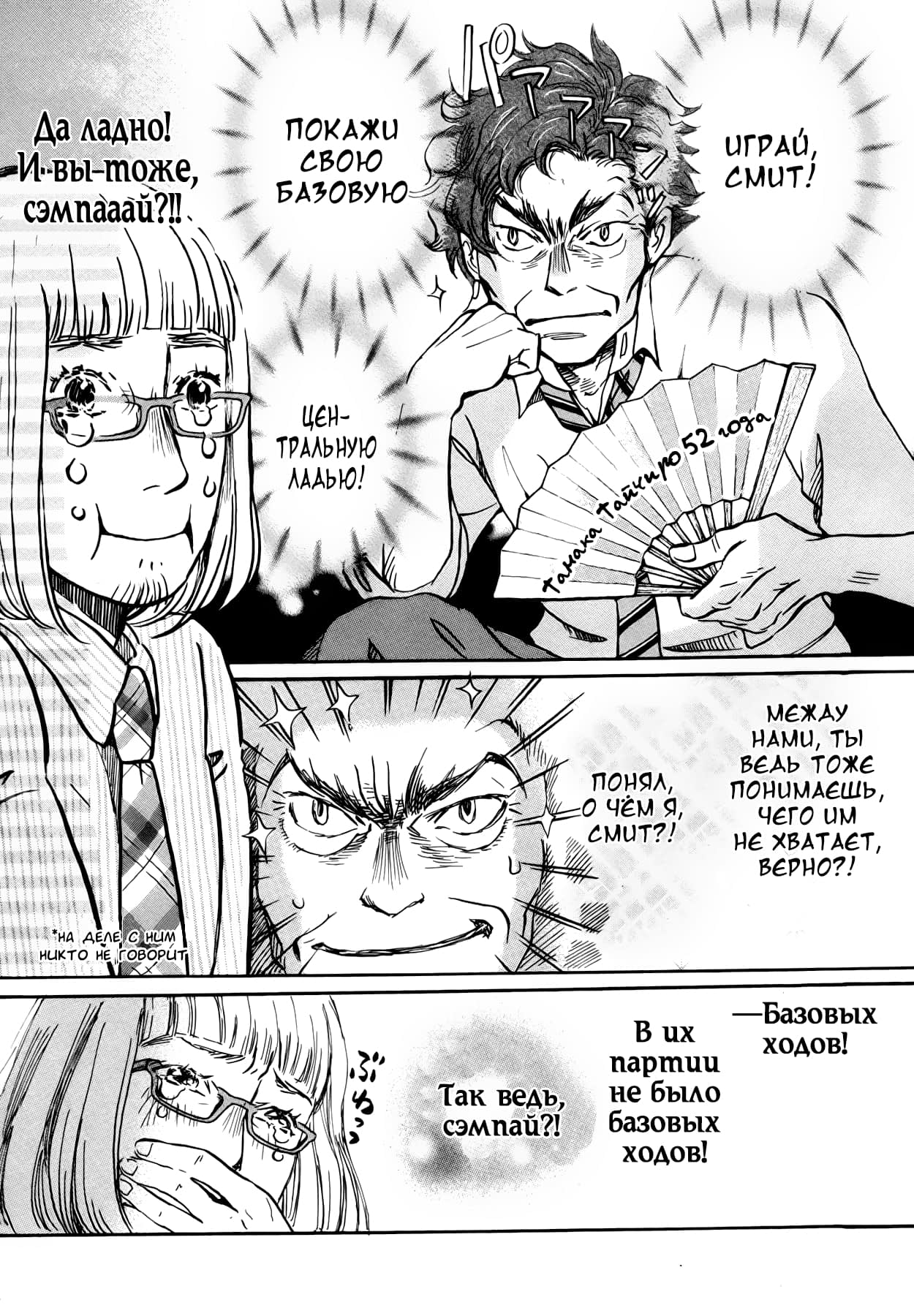 Read Мартовский лев Manga Online