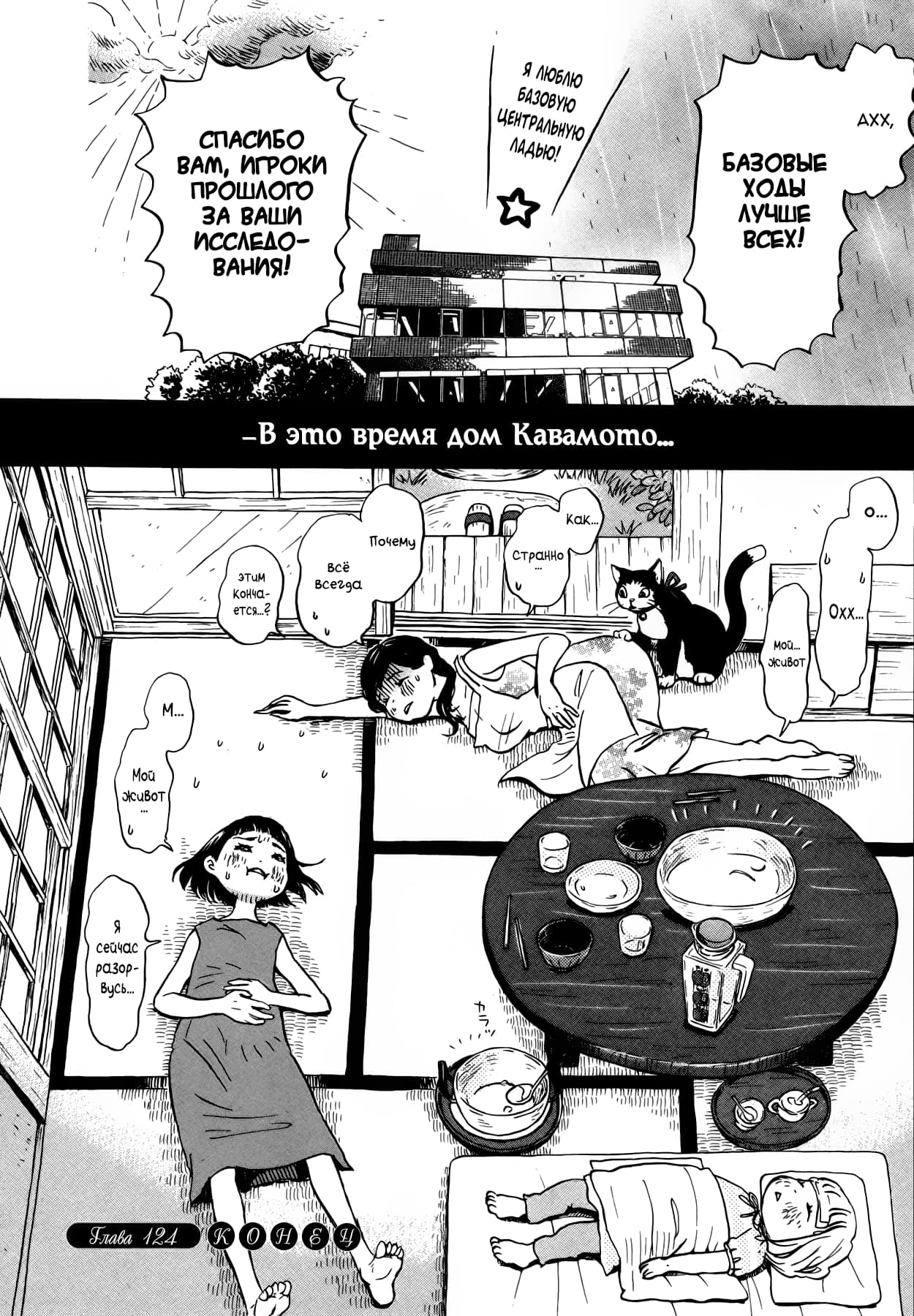 Read Мартовский лев Manga Online