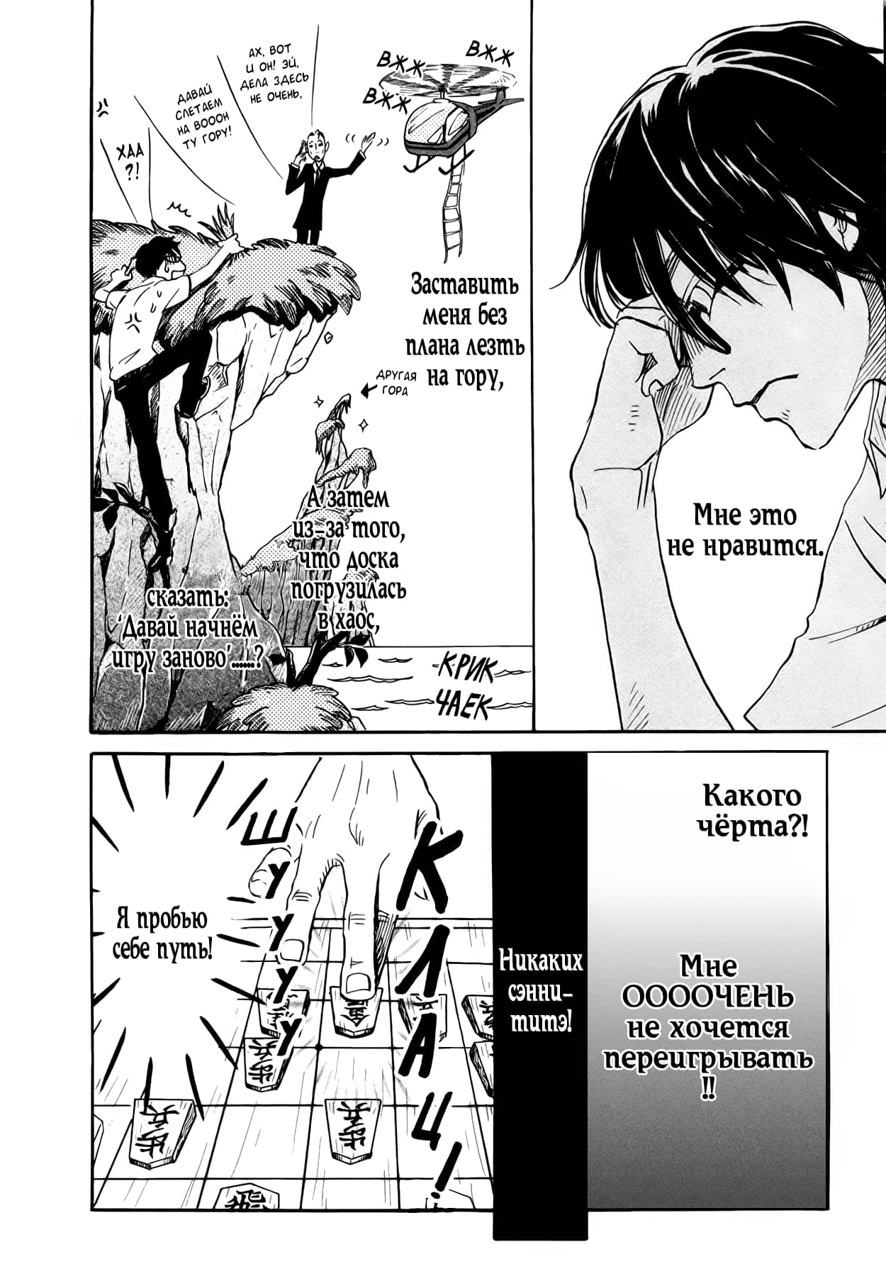 Read Мартовский лев Manga Online