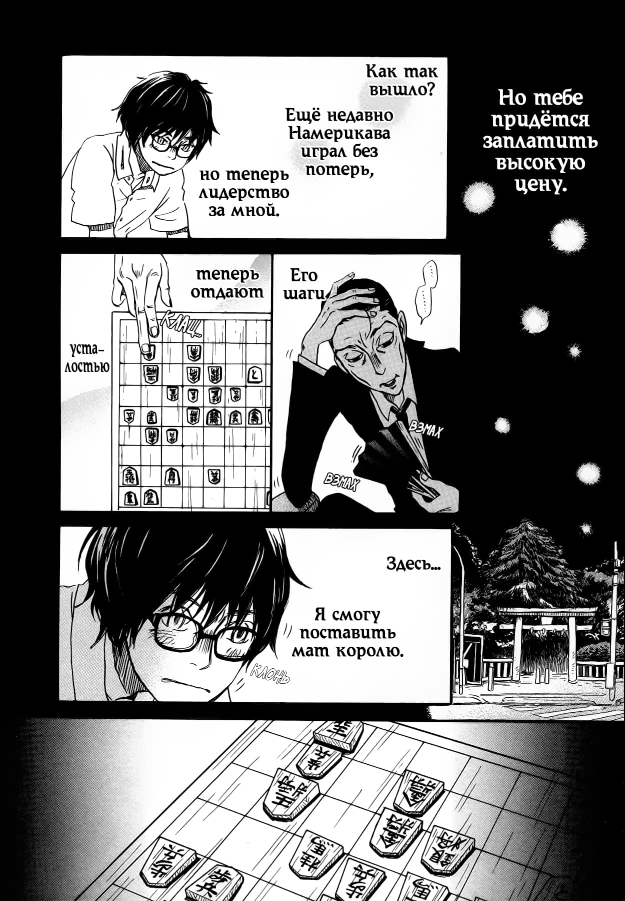 Read Мартовский лев Manga Online
