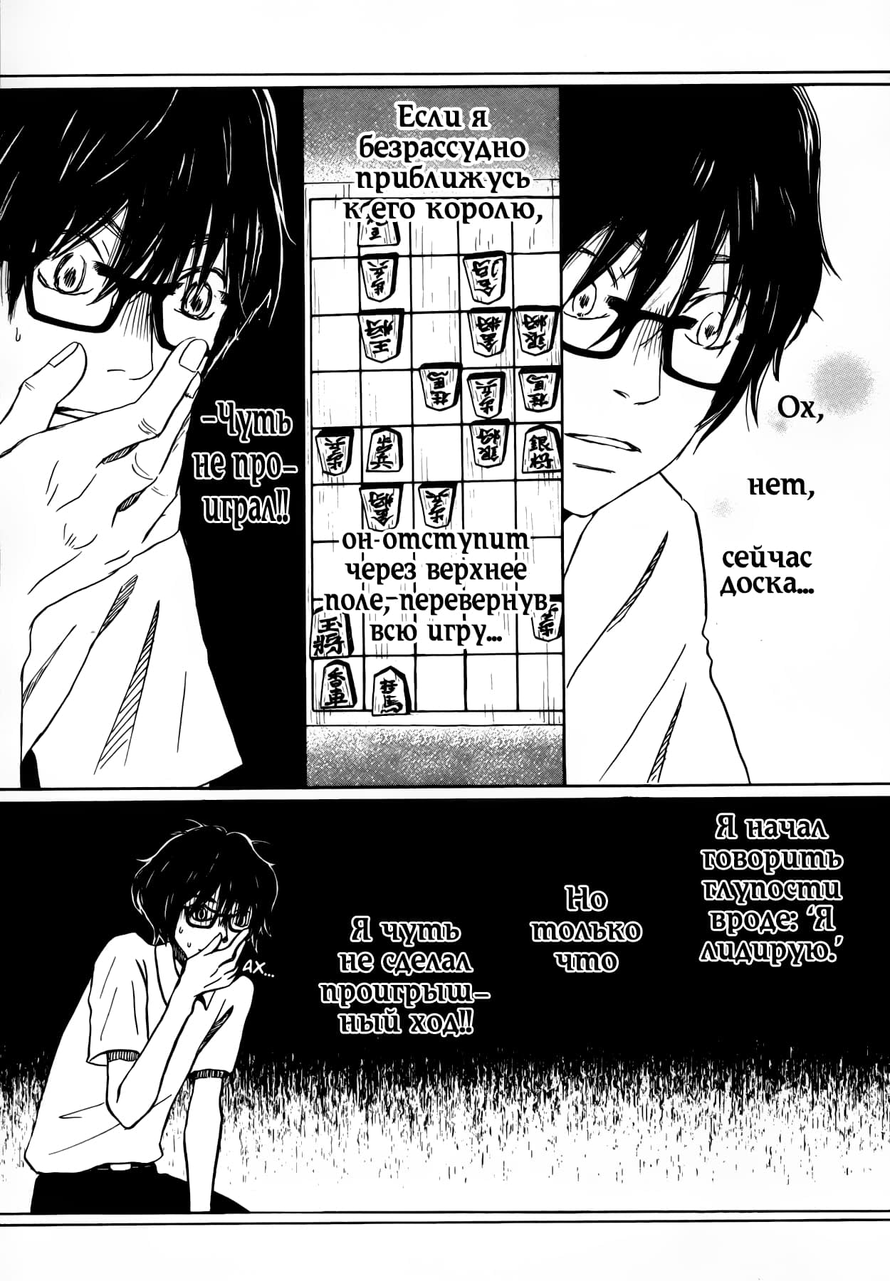 Read Мартовский лев Manga Online