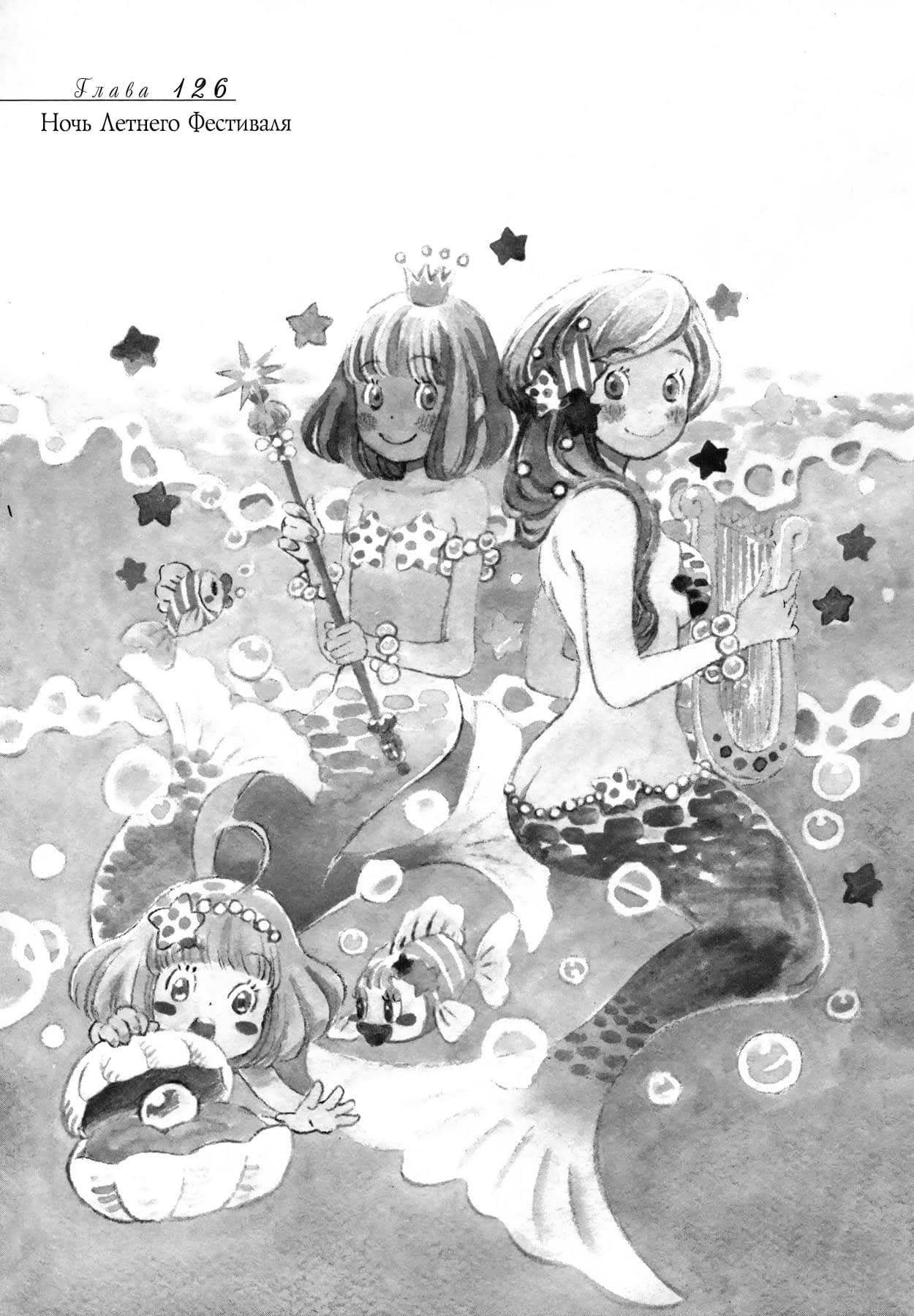 Read Мартовский лев Manga Online