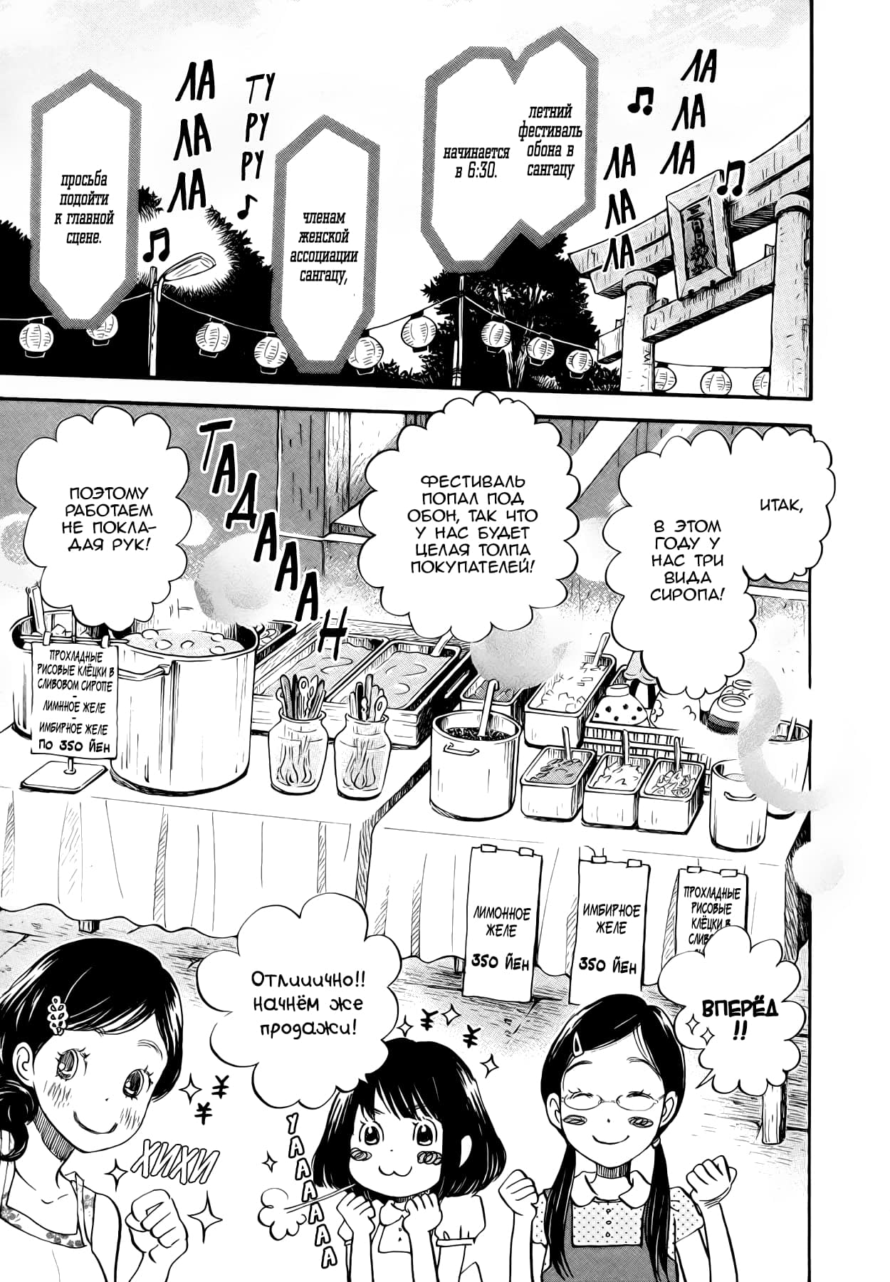 Read Мартовский лев Manga Online