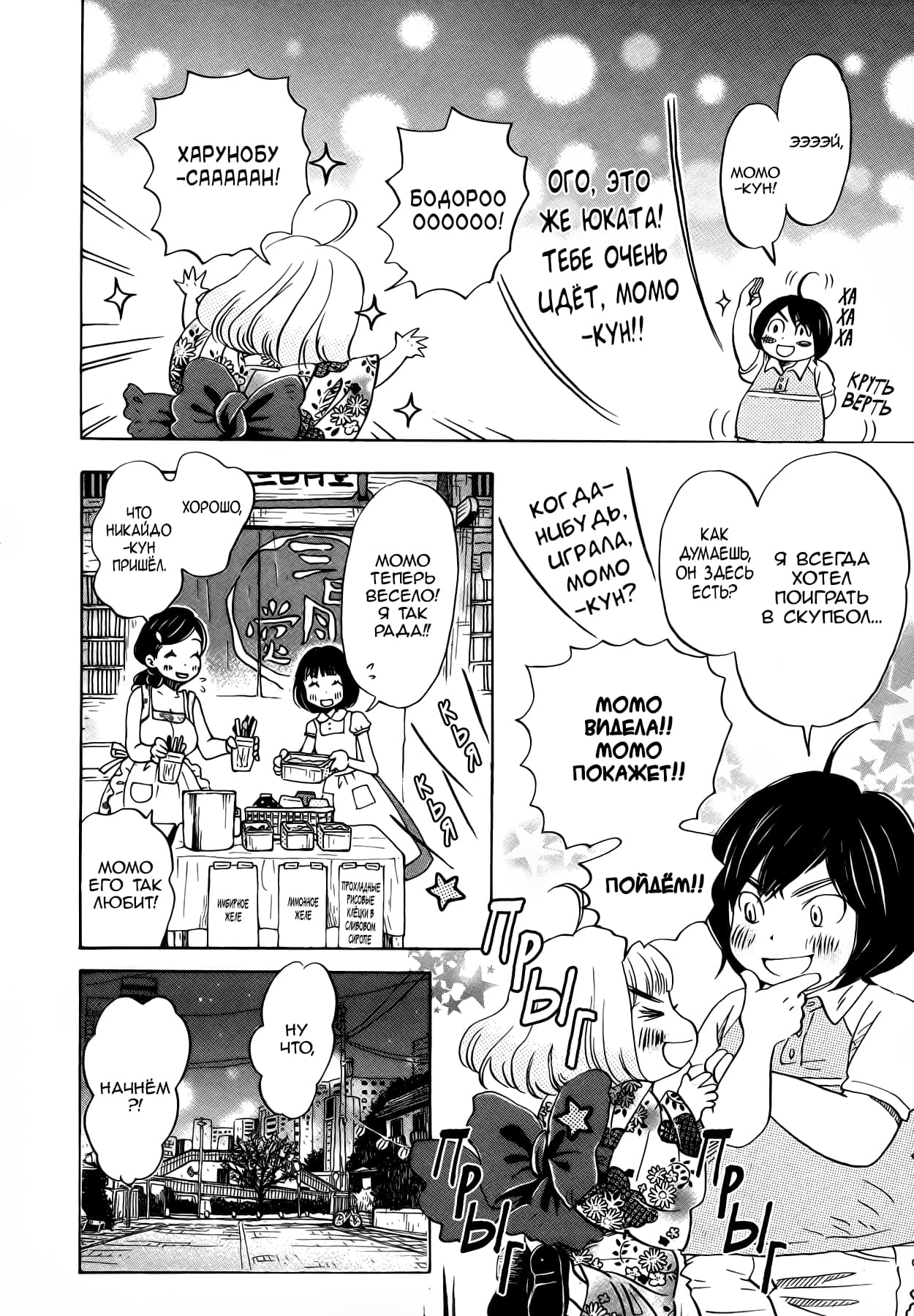 Read Мартовский лев Manga Online