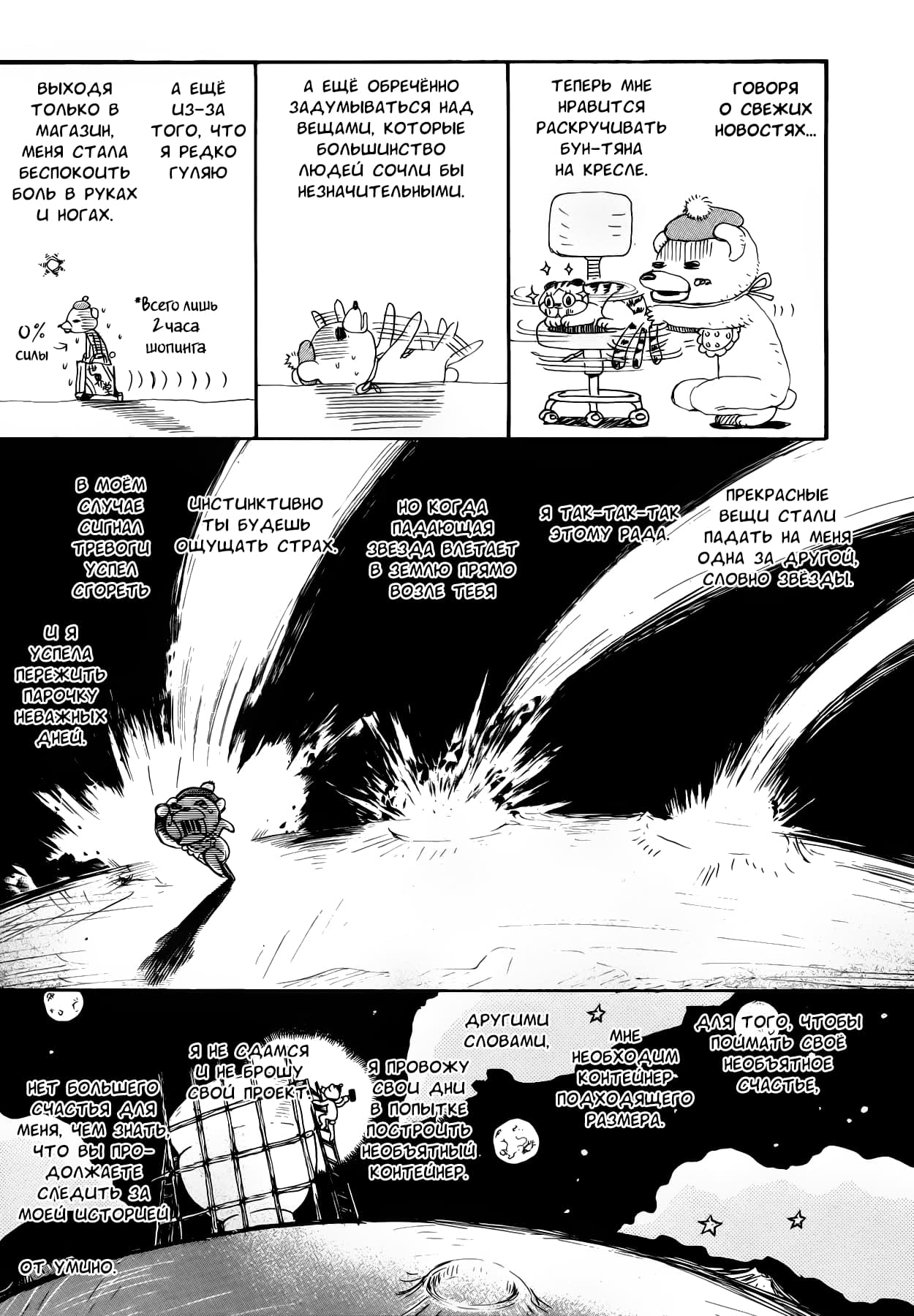 Read Мартовский лев Manga Online