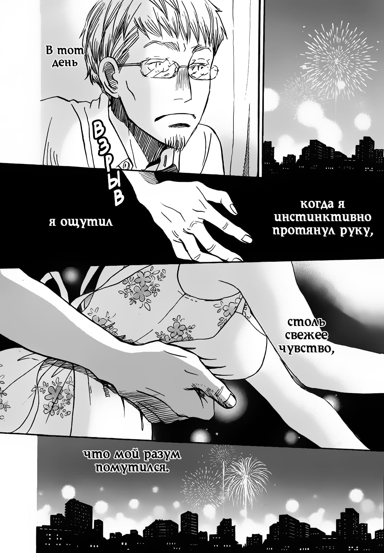 Read Мартовский лев Manga Online