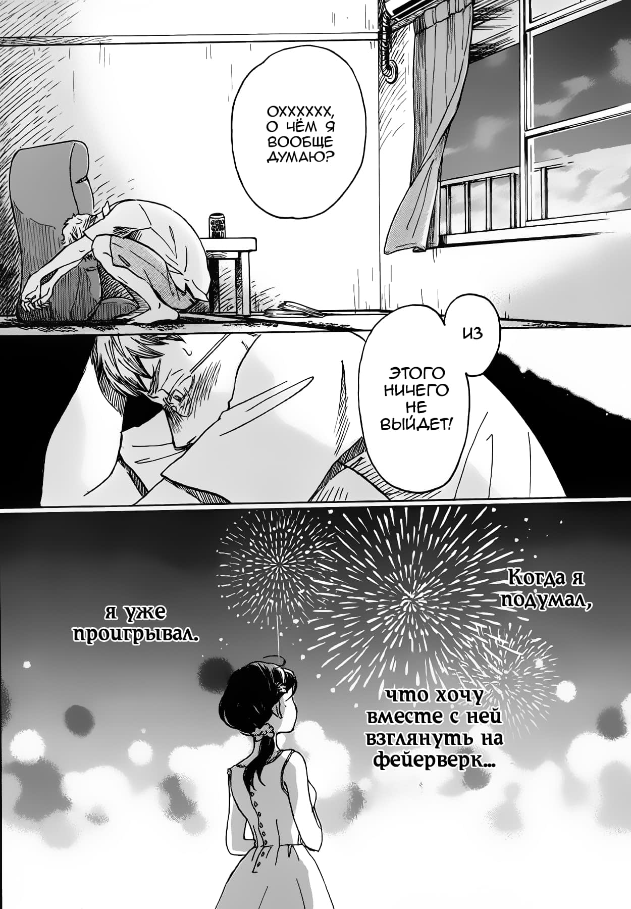 Read Мартовский лев Manga Online